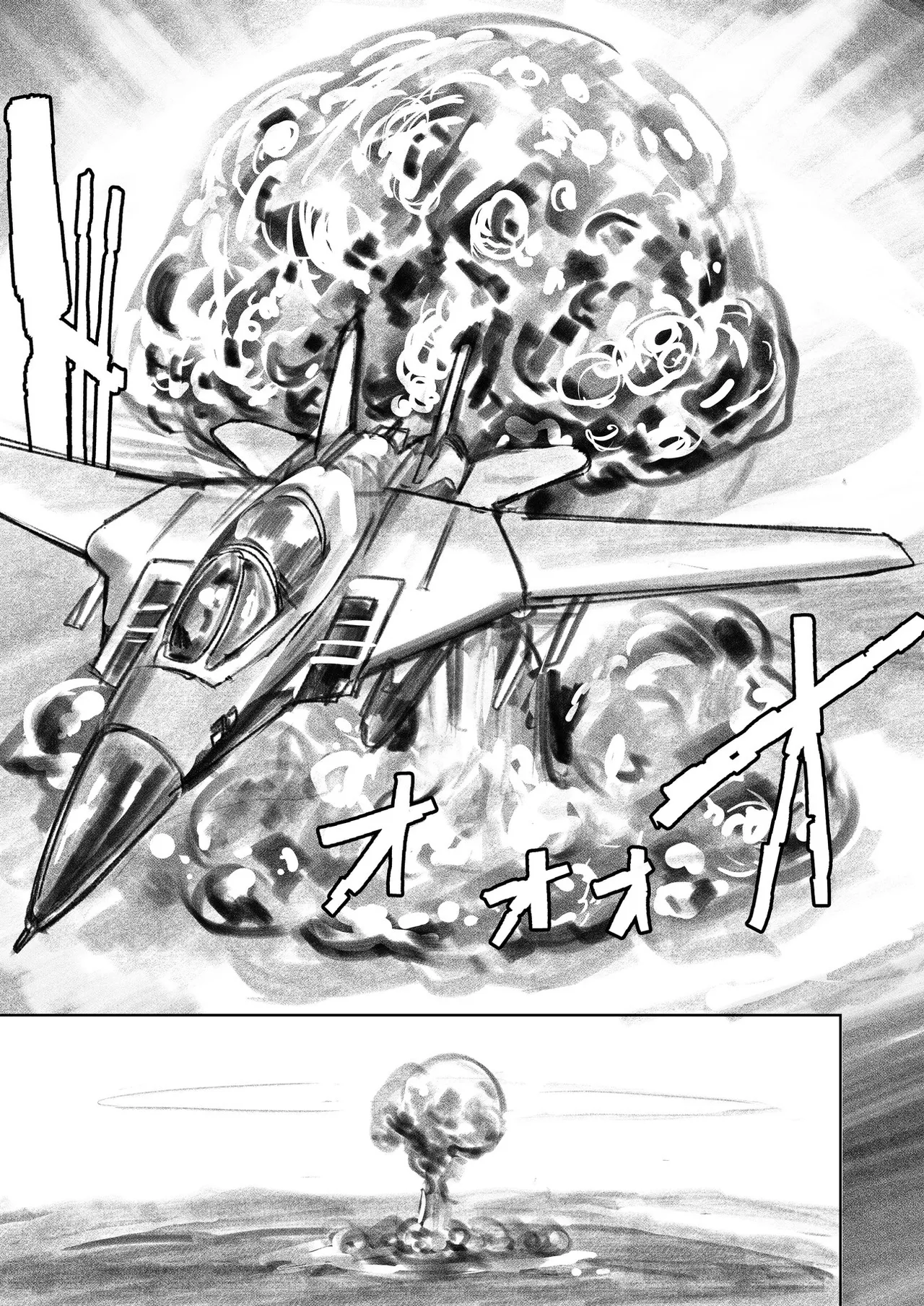 巨大母娘 Page.104