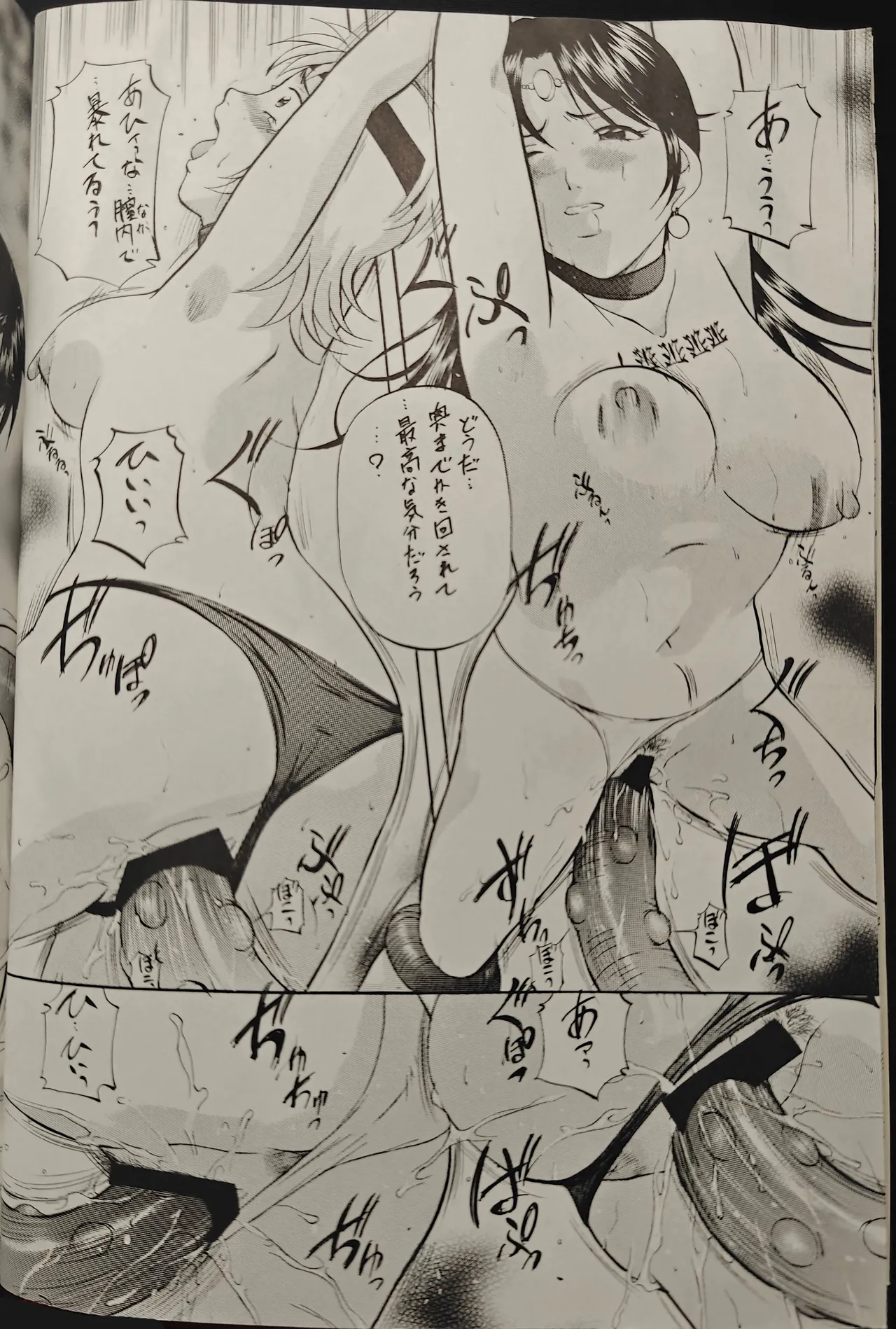 冒険王ビィト Page.17