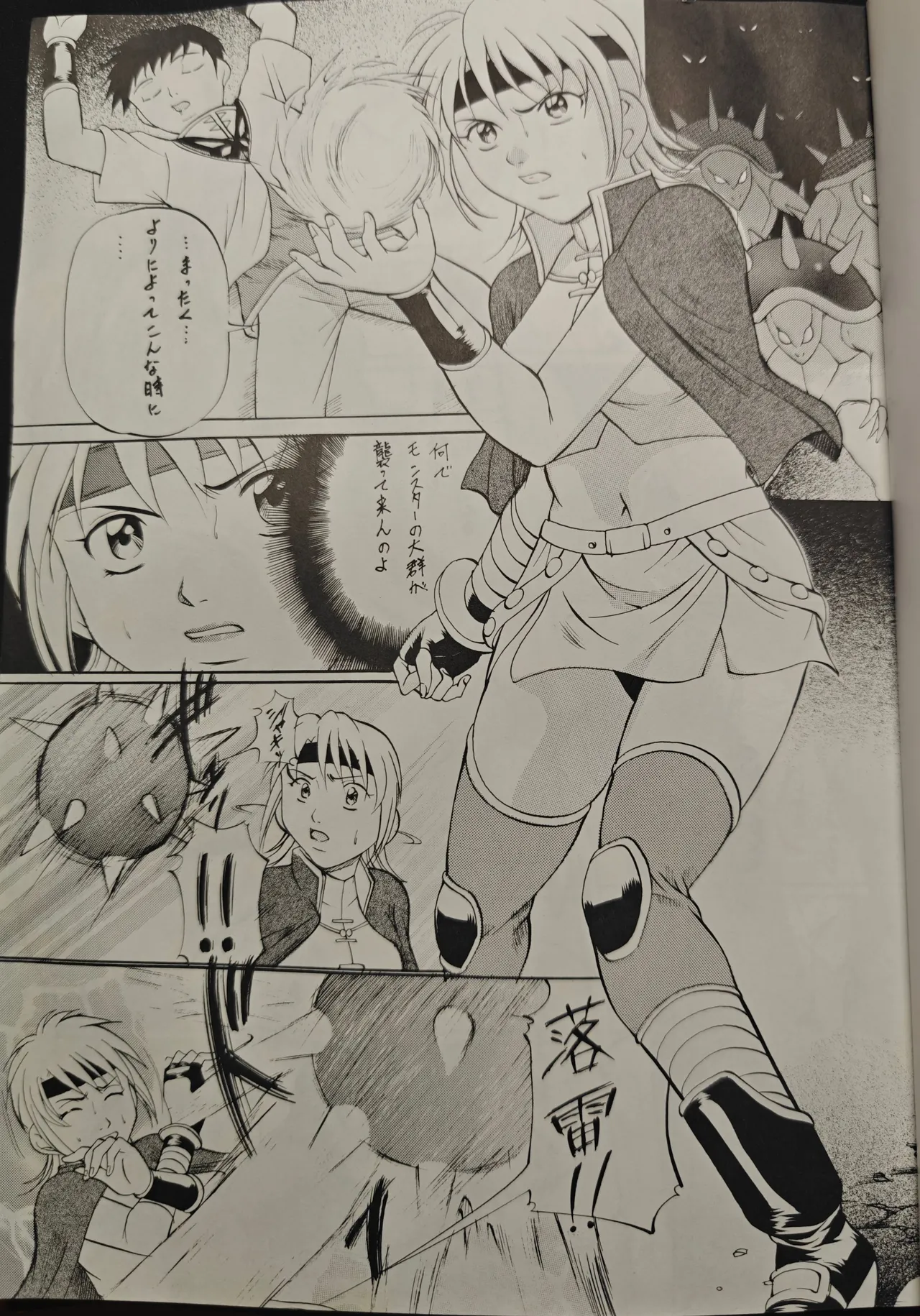 冒険王ビィト Page.2