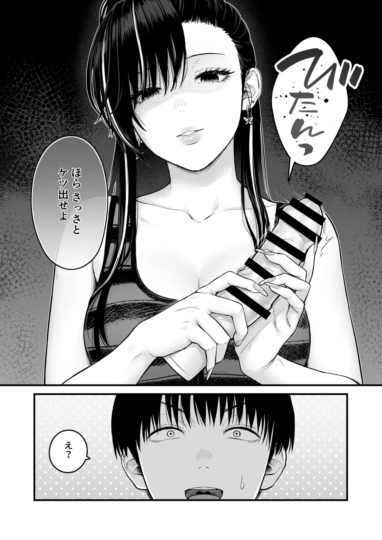 クラスのクールギャルと呼び出し×××4 Page.13