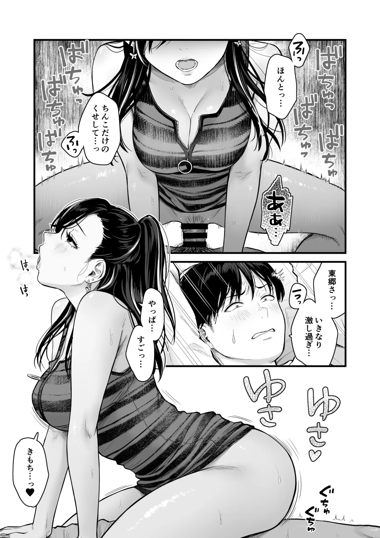 クラスのクールギャルと呼び出し×××4 Page.24