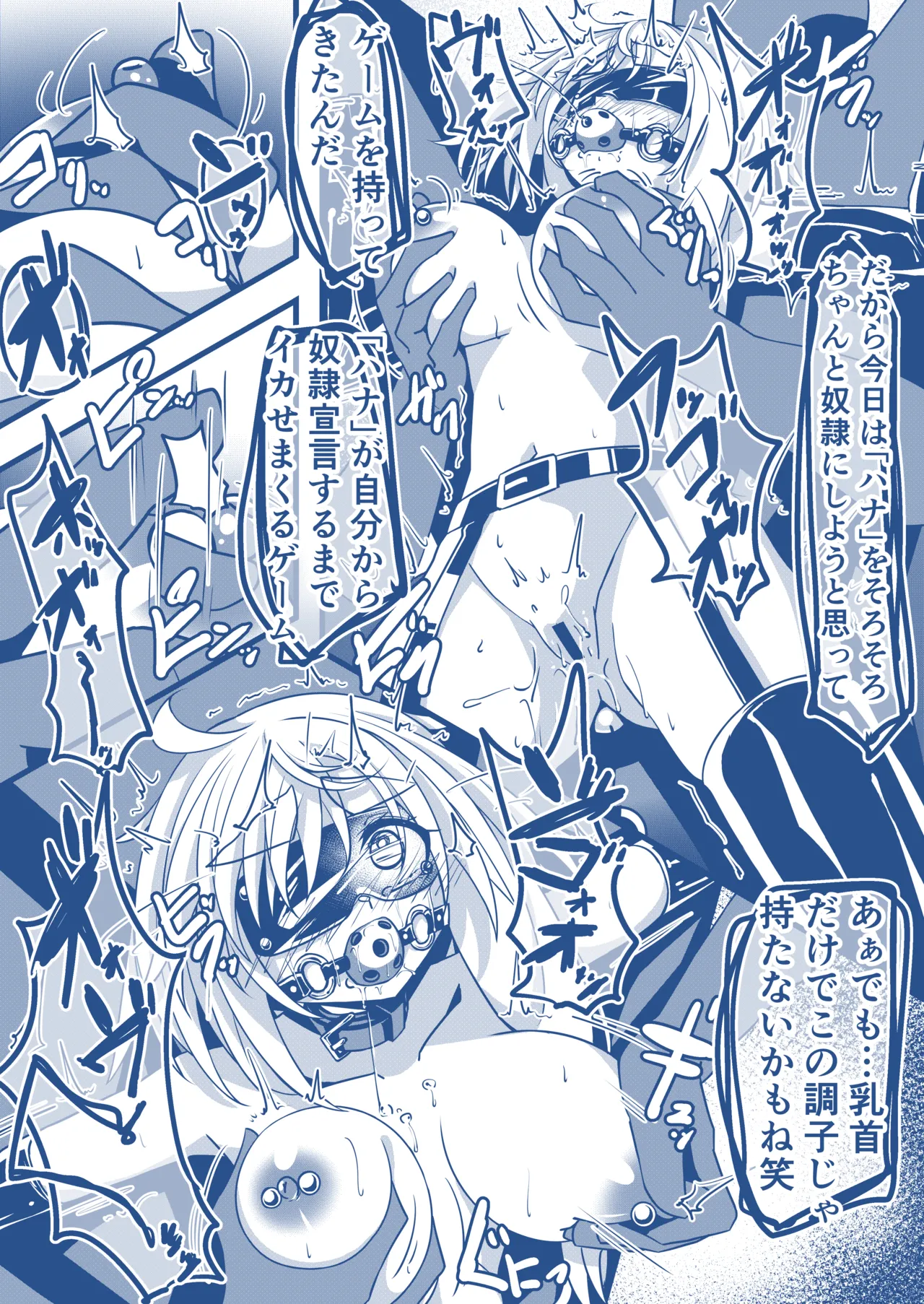 わんちゃんを飼う漫画 Page.10