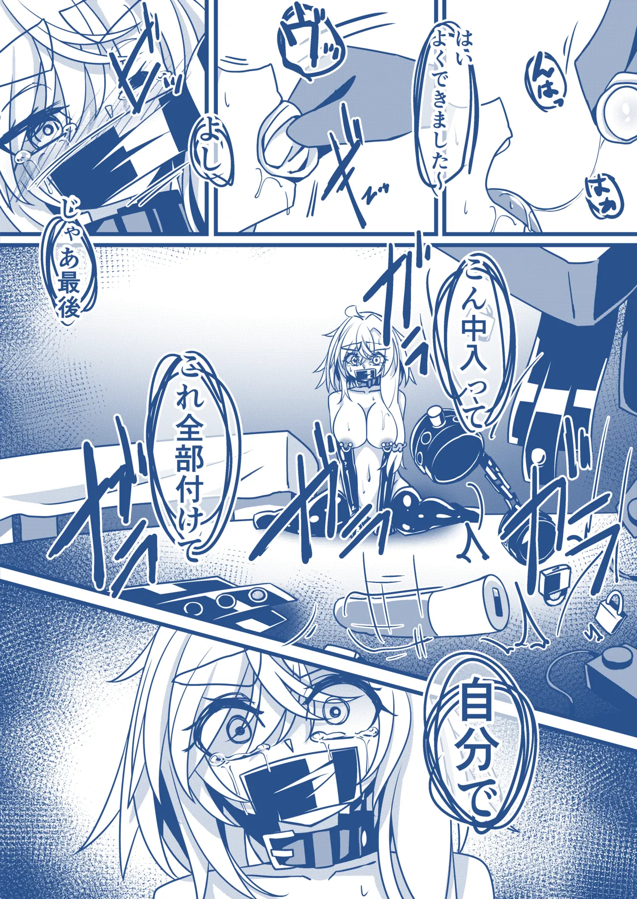 わんちゃんを飼う漫画 Page.20