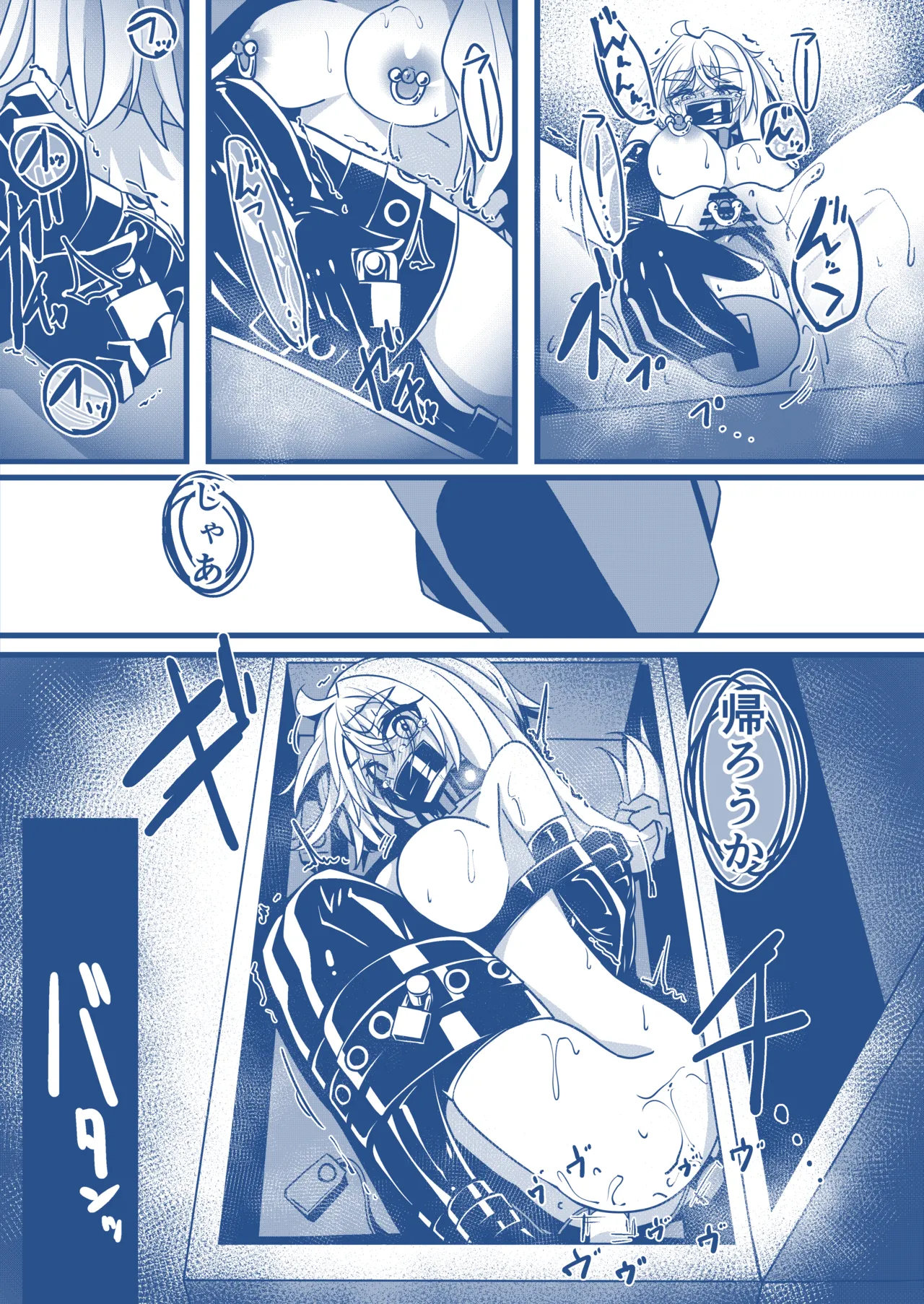 わんちゃんを飼う漫画 Page.21