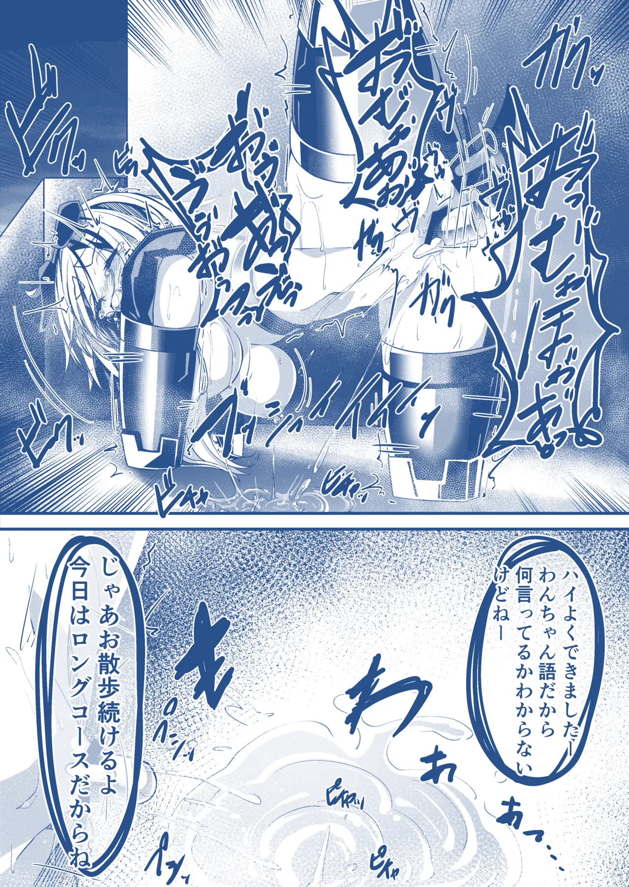 わんちゃんを飼う漫画 Page.6