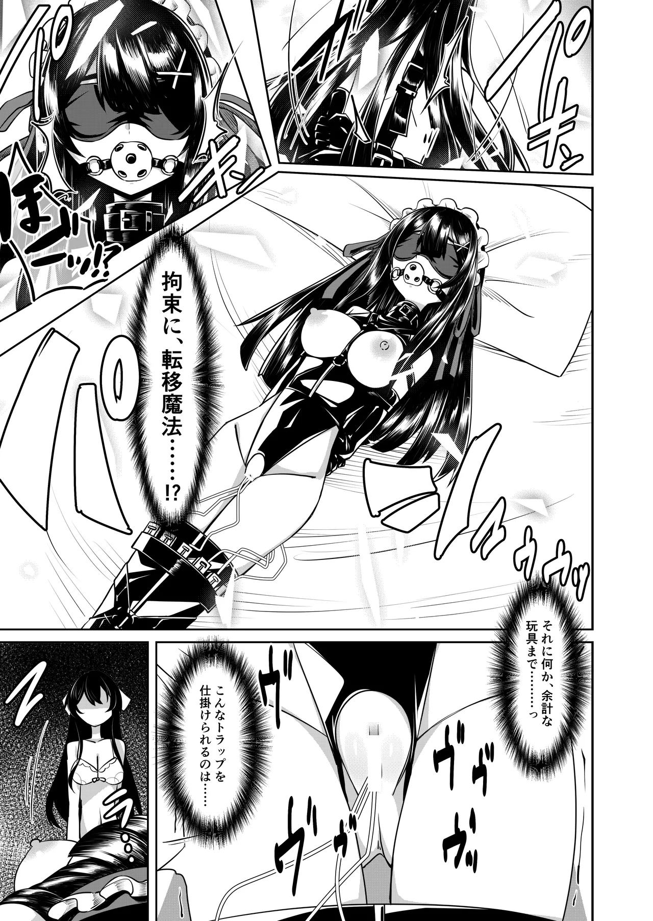 よその子 Page.2