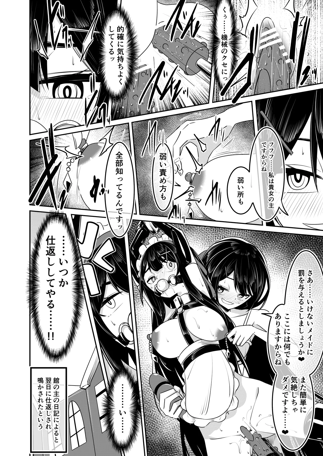 よその子 Page.6