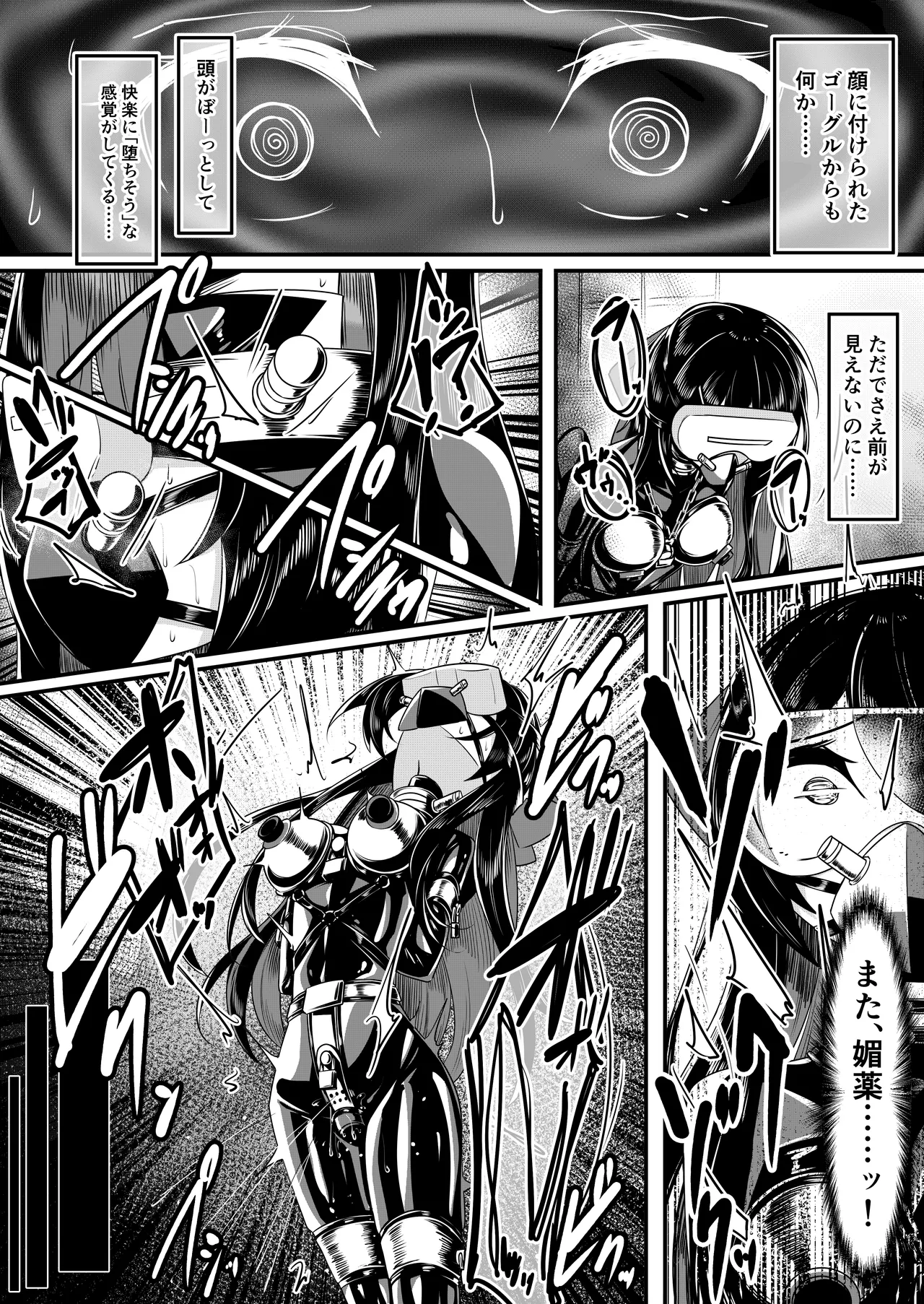 よその子 Page.8