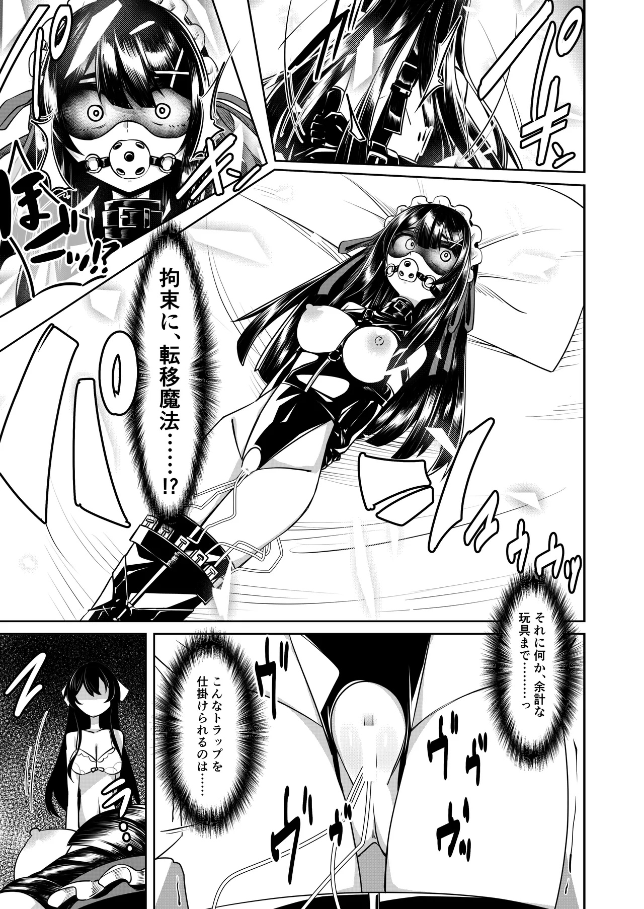 よその子 Page.5