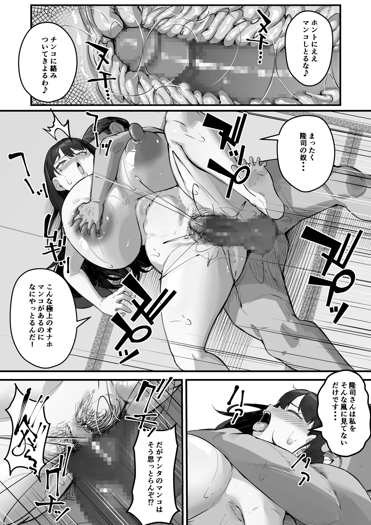 NTR妻 義父のヤラしい目が嫌いだったのに Page.41