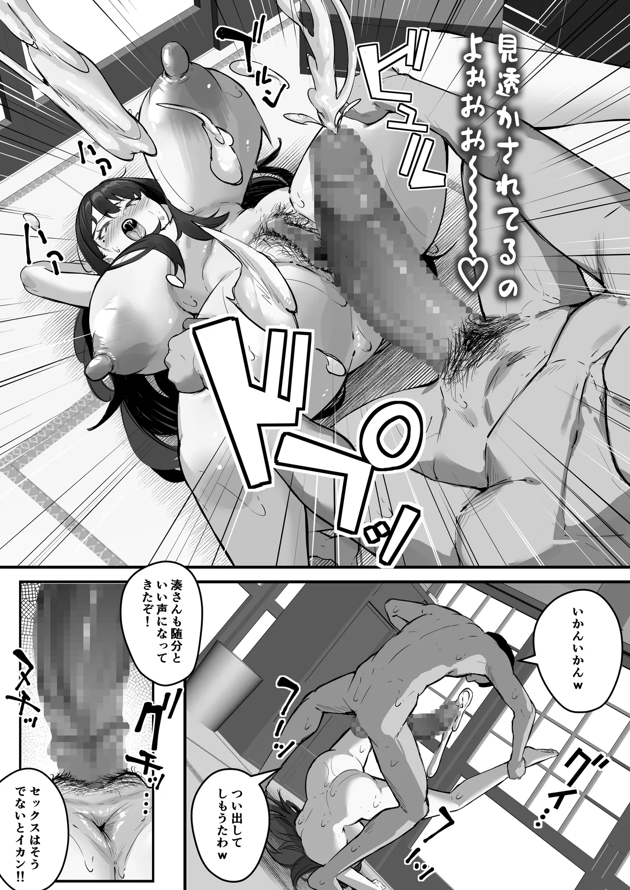 NTR妻 義父のヤラしい目が嫌いだったのに Page.43