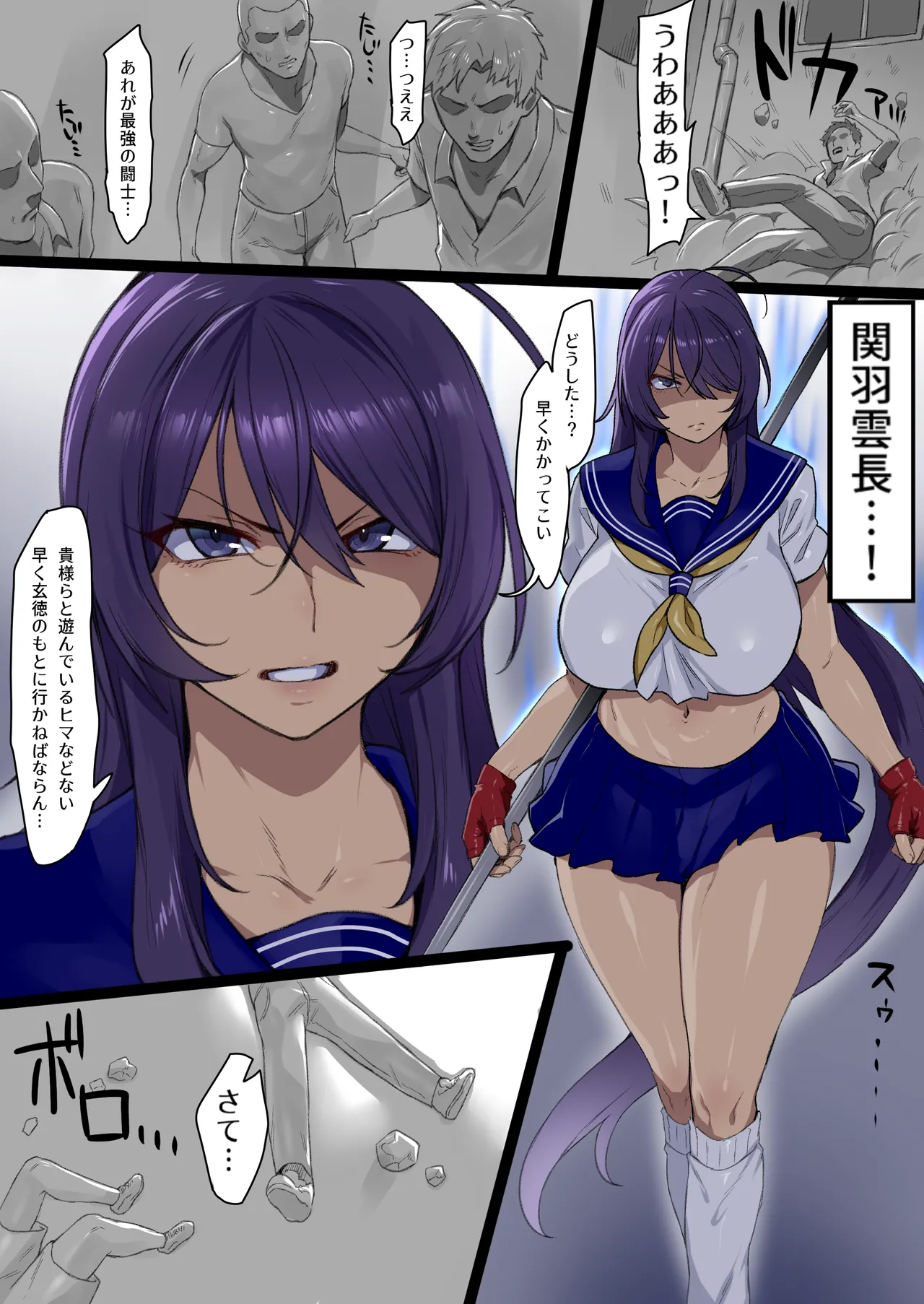 関羽 マゾ堕ち漫画10P＋おまけ10枚まとめ