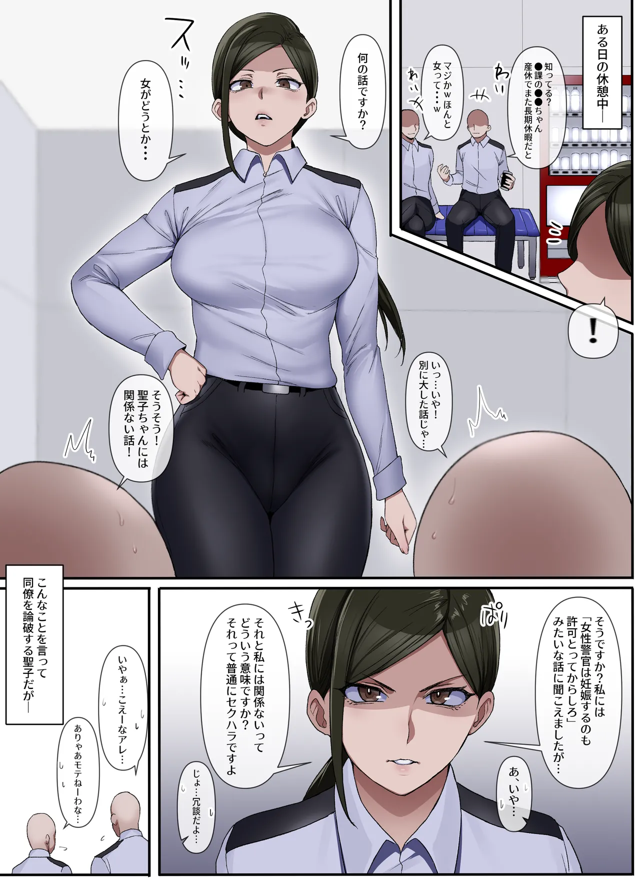 藤聖子 Page.2