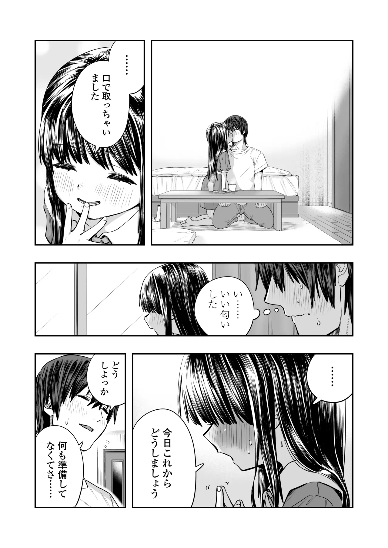 陽菜乃 Page.15