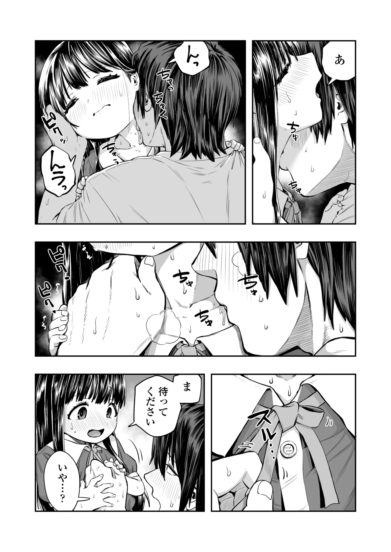 陽菜乃 Page.22