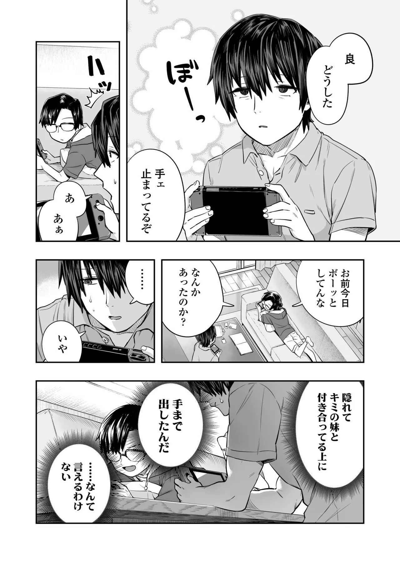 陽菜乃 Page.44