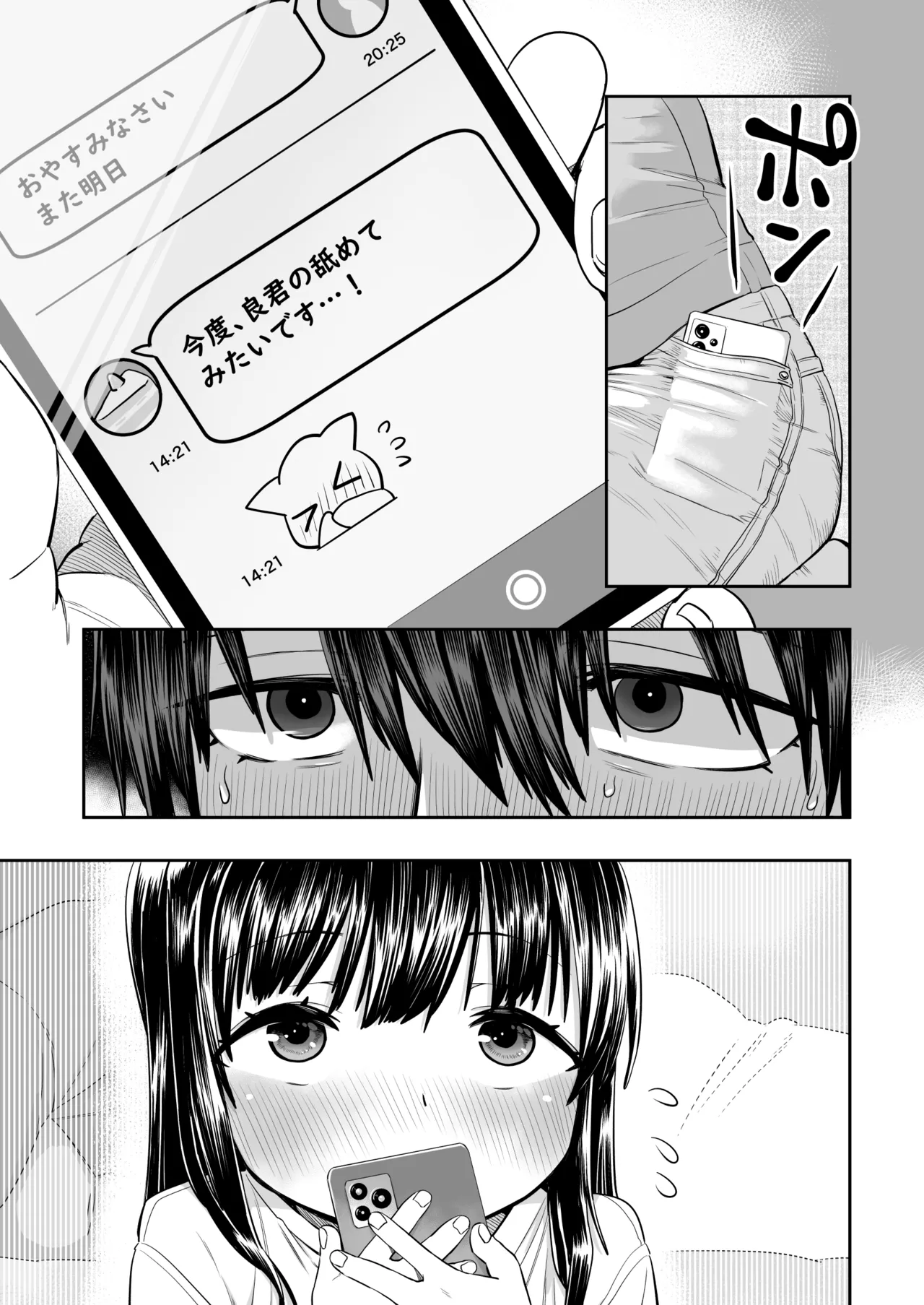 陽菜乃 Page.47