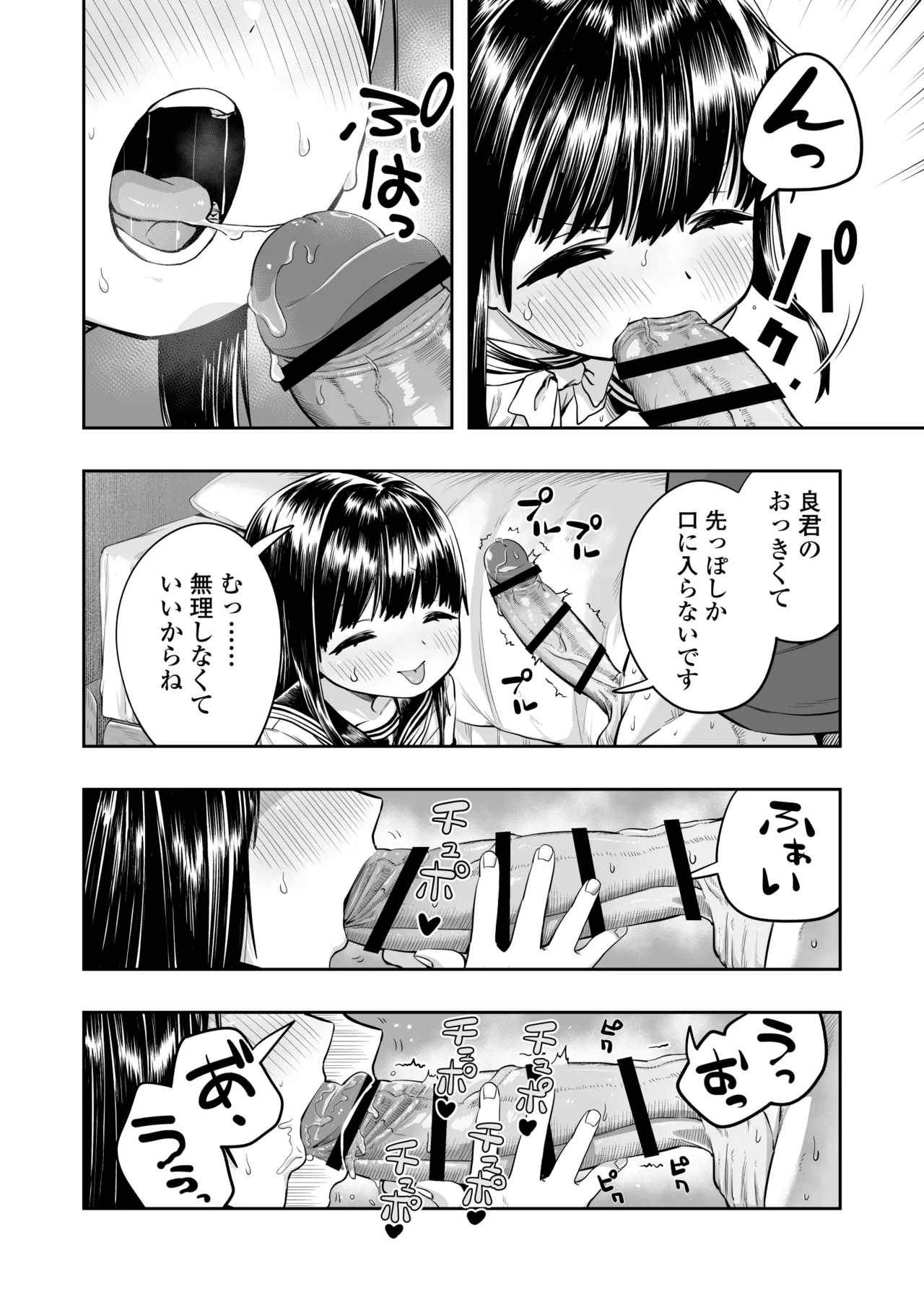 陽菜乃 Page.50