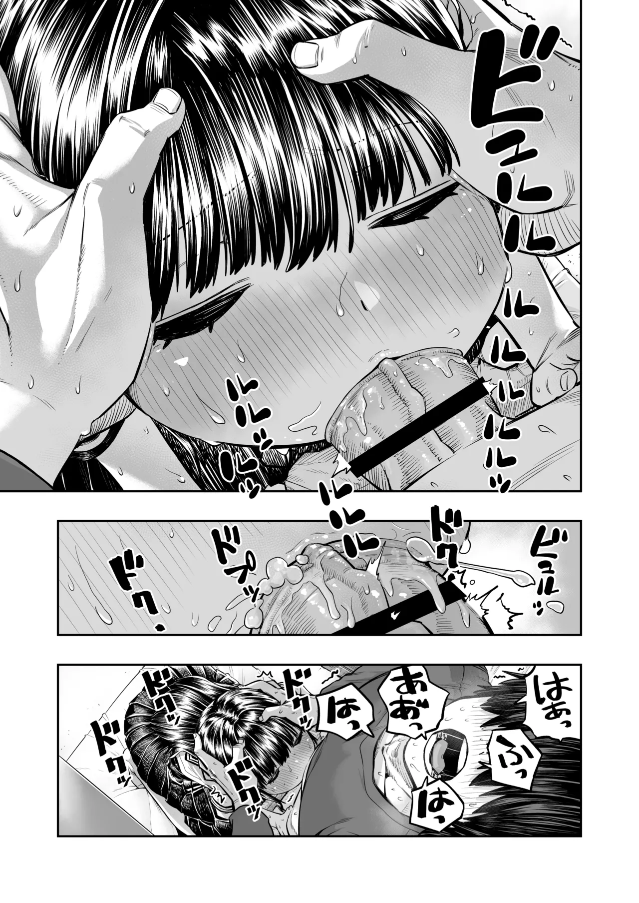 陽菜乃 Page.53