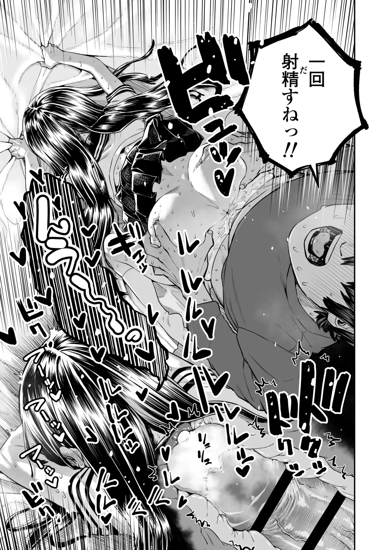 陽菜乃 Page.57