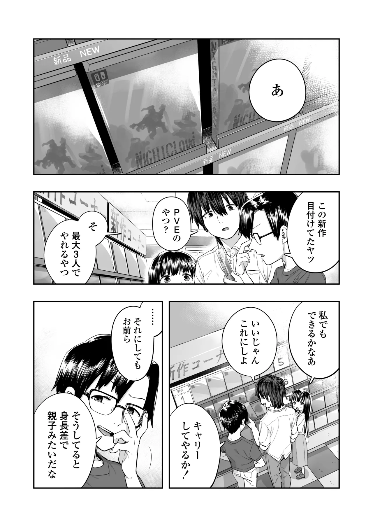 陽菜乃 Page.64