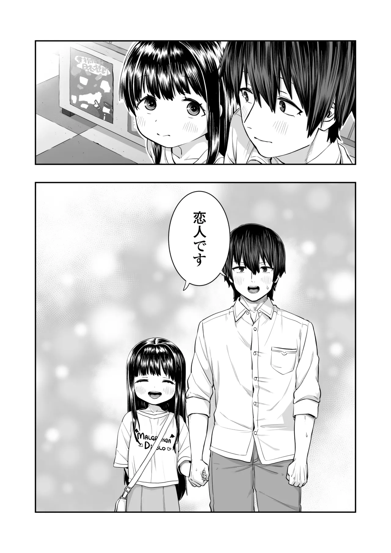 陽菜乃 Page.65