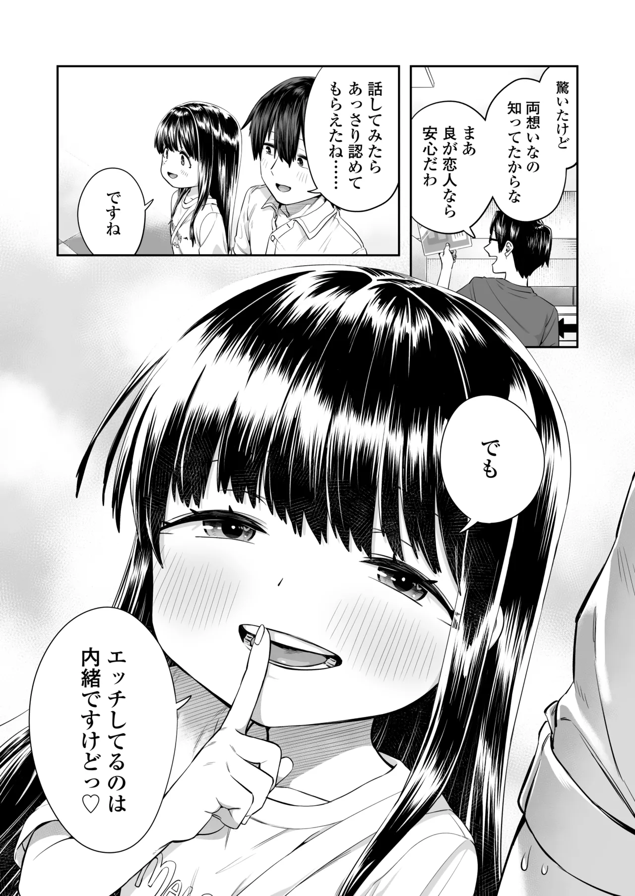 陽菜乃 Page.66