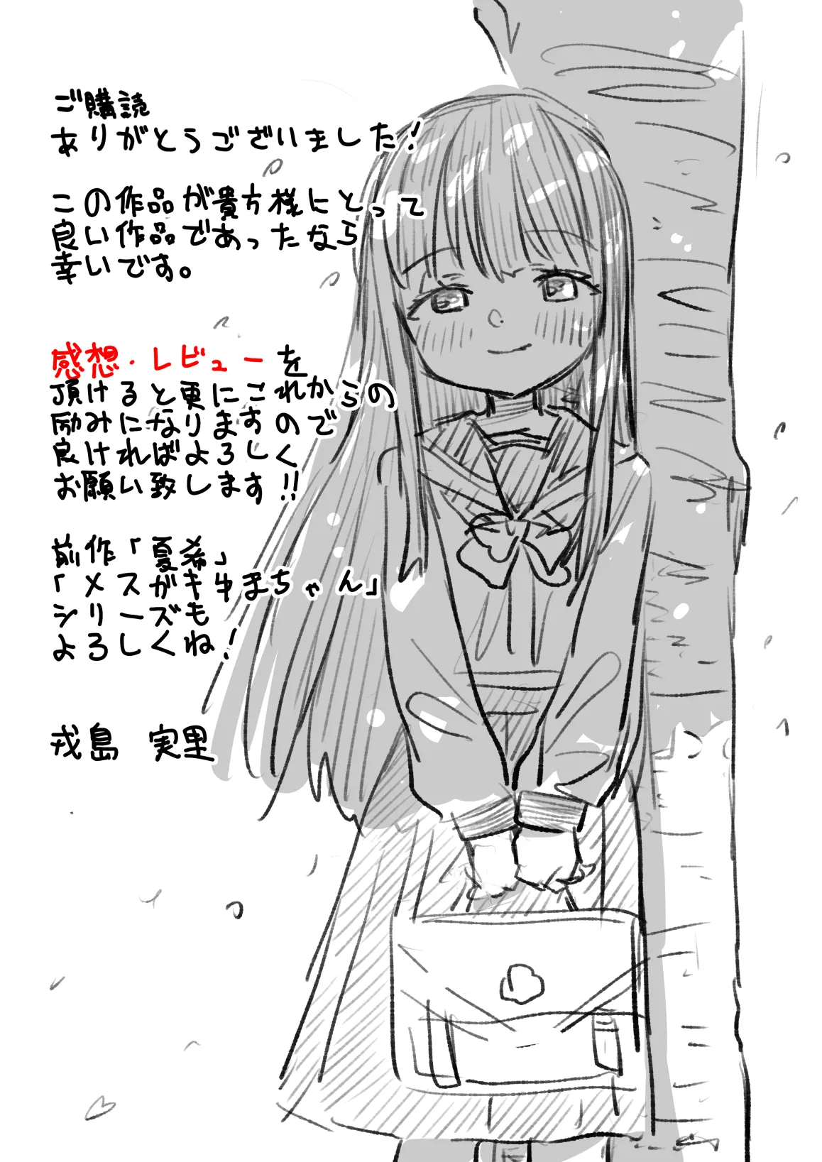 陽菜乃 Page.67