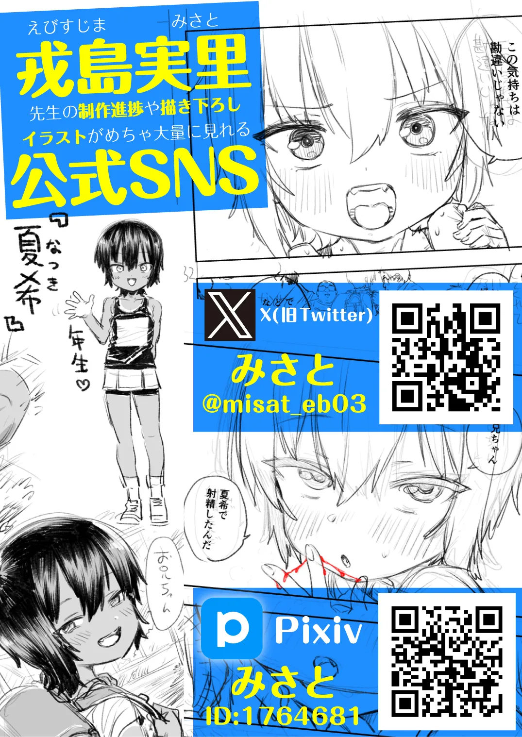 陽菜乃 Page.68