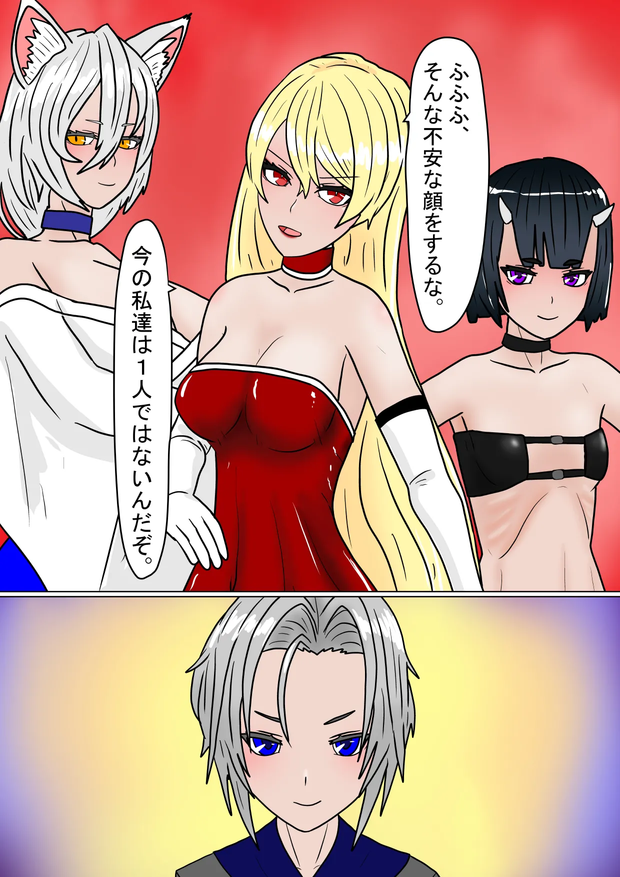 全滅！！ハーレムパーティーの末路 Page.14
