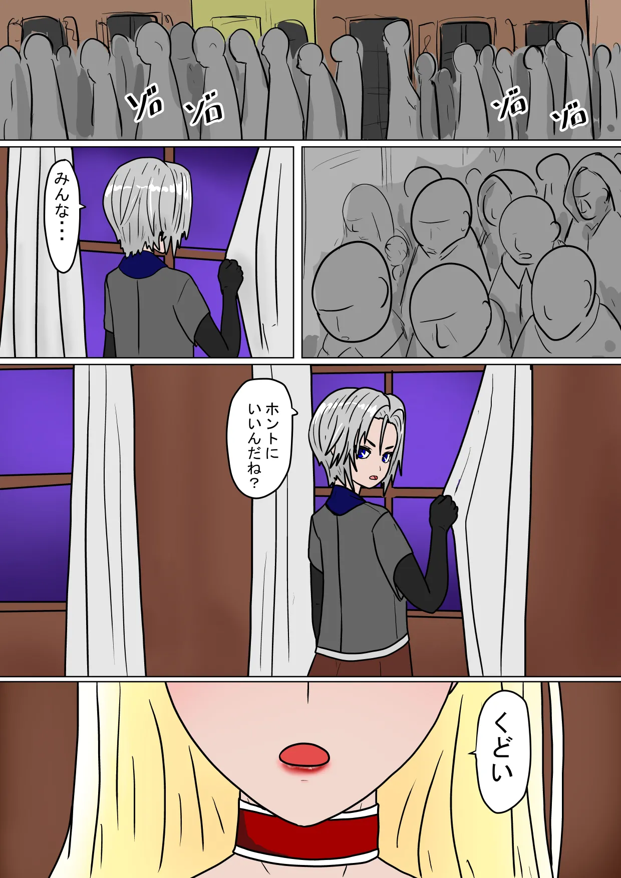 全滅！！ハーレムパーティーの末路 Page.3
