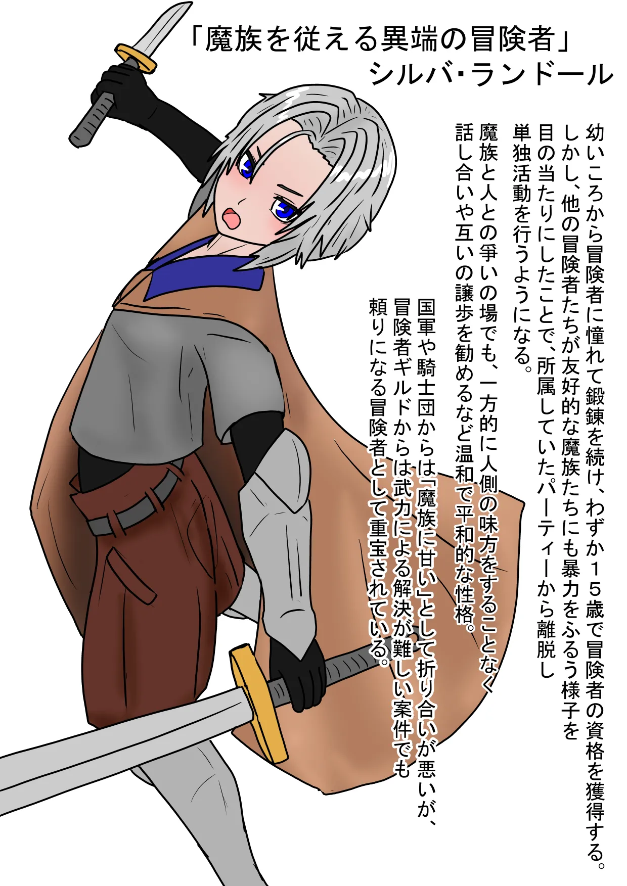 全滅！！ハーレムパーティーの末路 Page.7