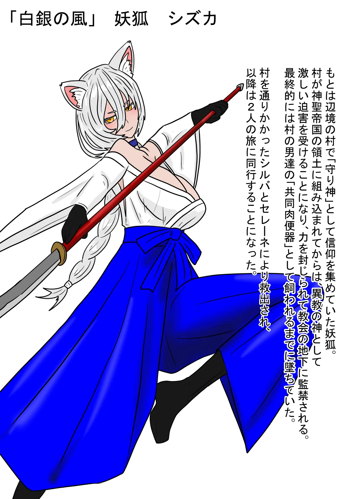 全滅！！ハーレムパーティーの末路 Page.9