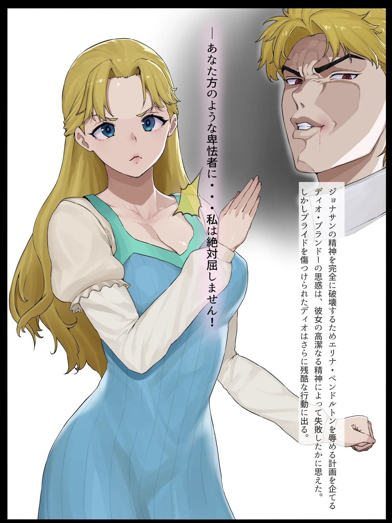 エリナ アヘ顔 種付プレス悪堕ち