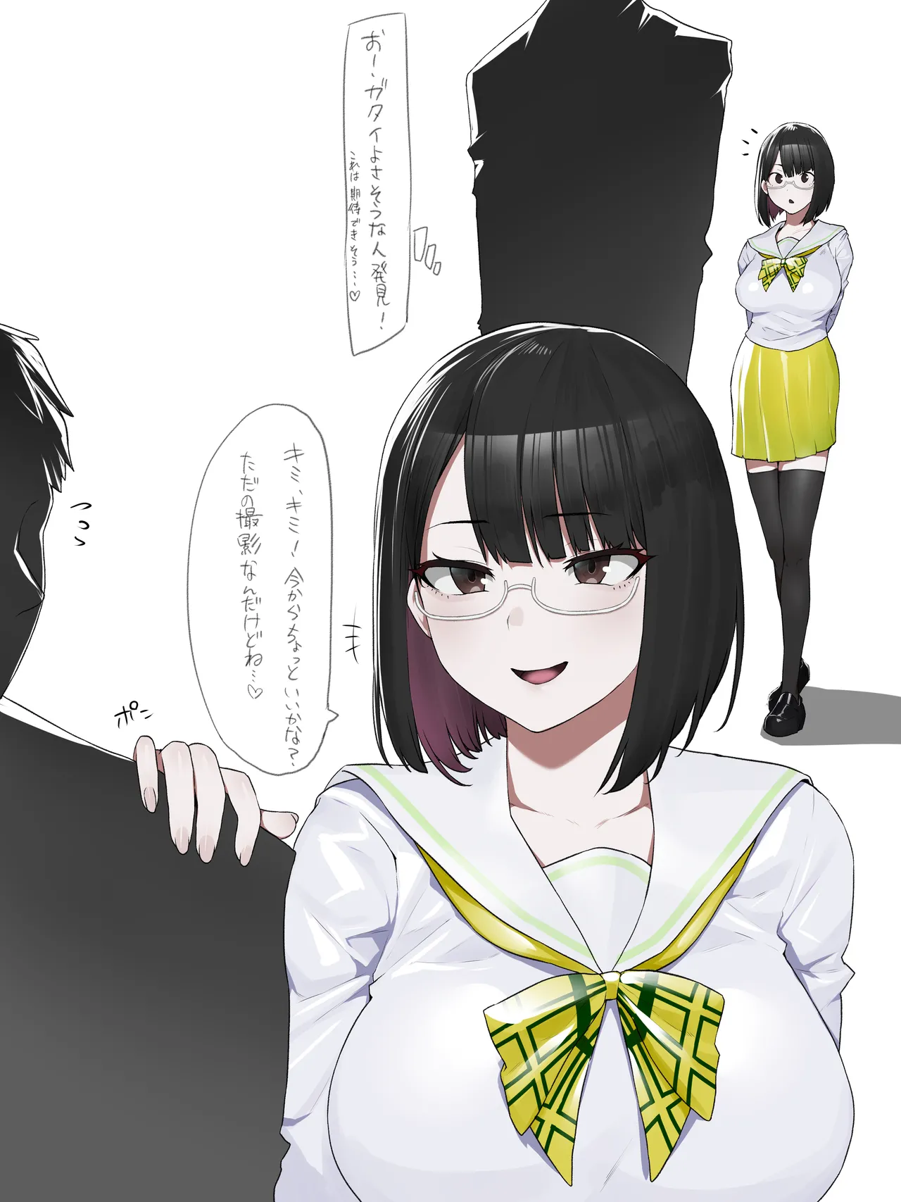 瀬戸美夜子