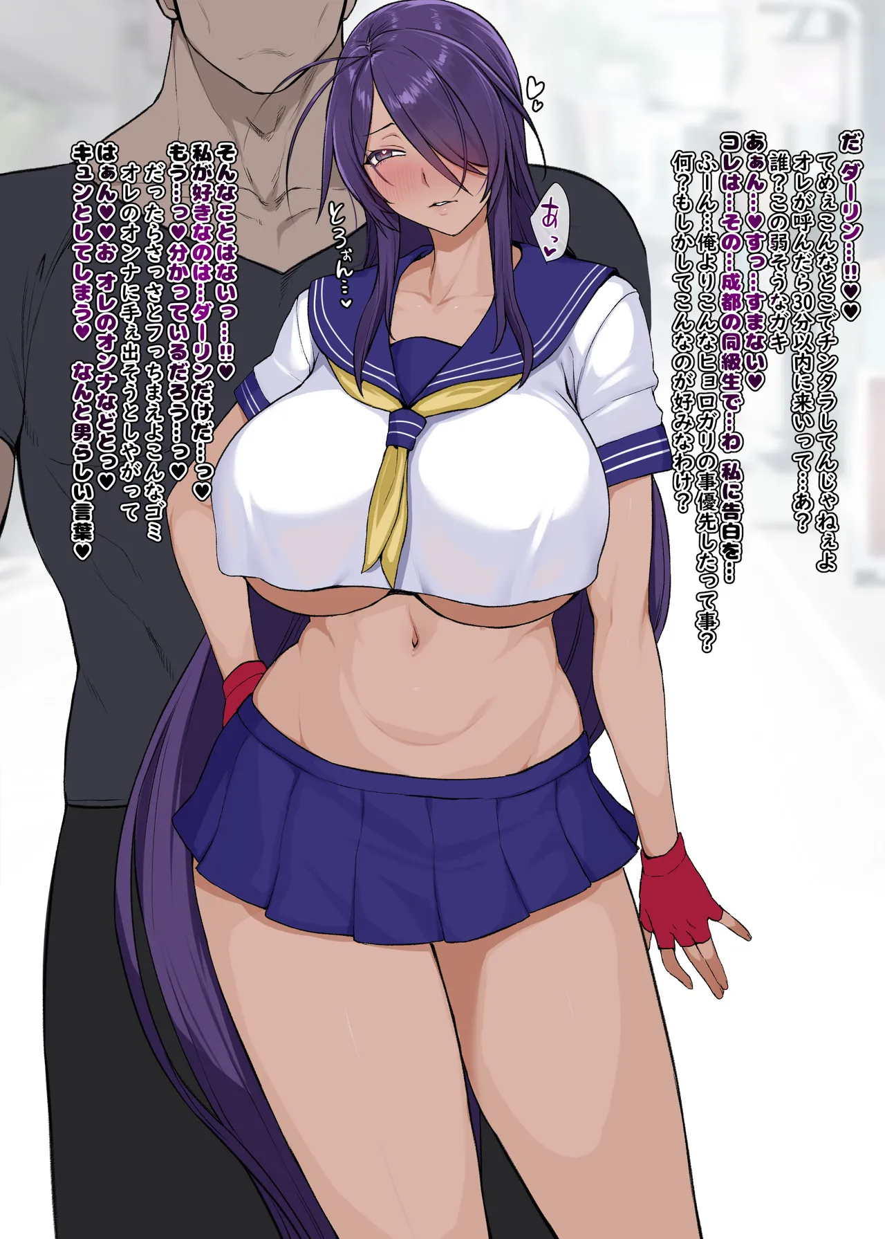 関羽敗北・マゾメス堕ち集 Page.52