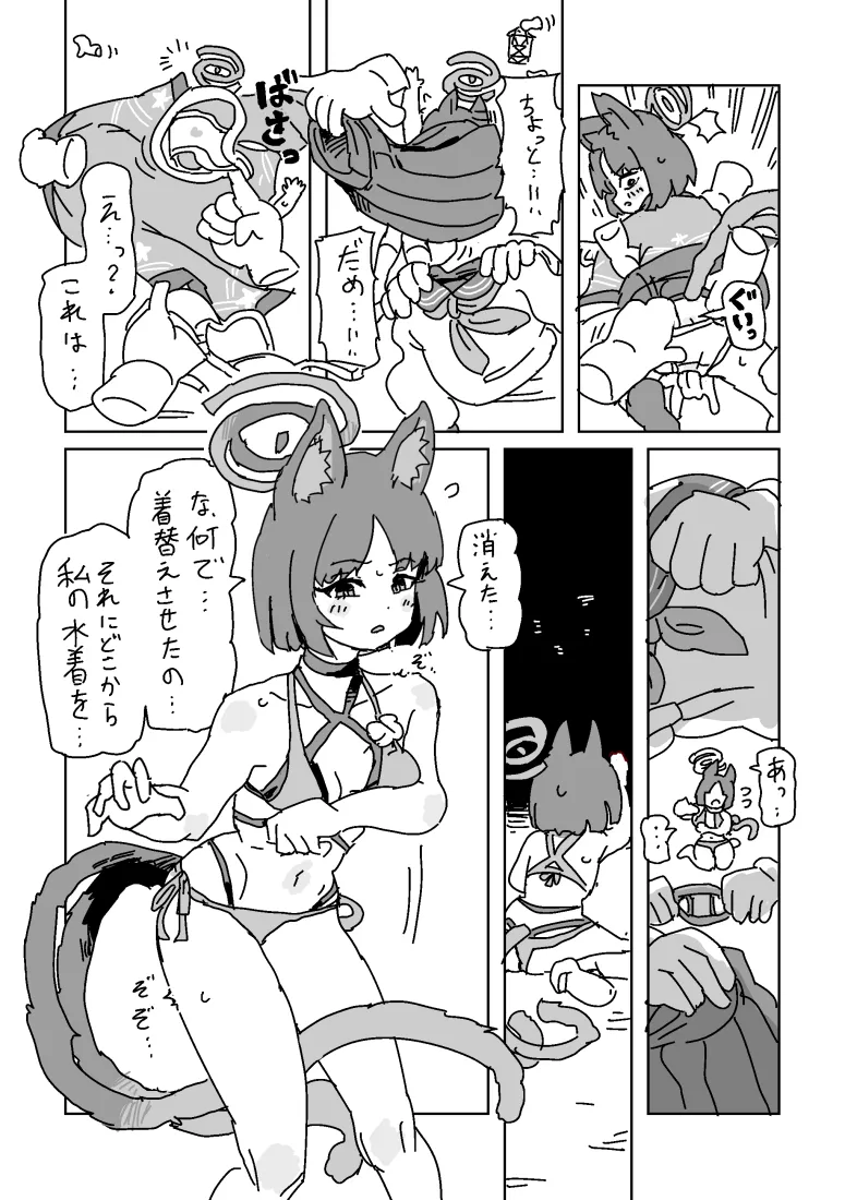 キキョウの乳首トラップダンジョン Page.3