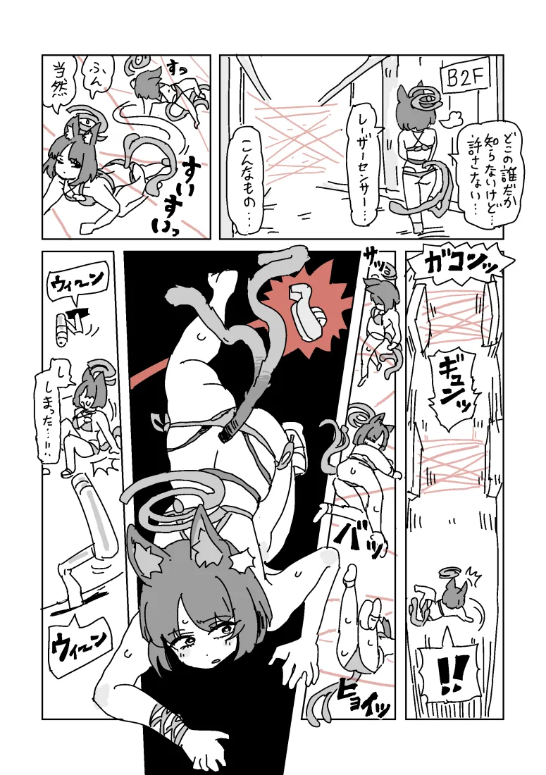 キキョウの乳首トラップダンジョン Page.4