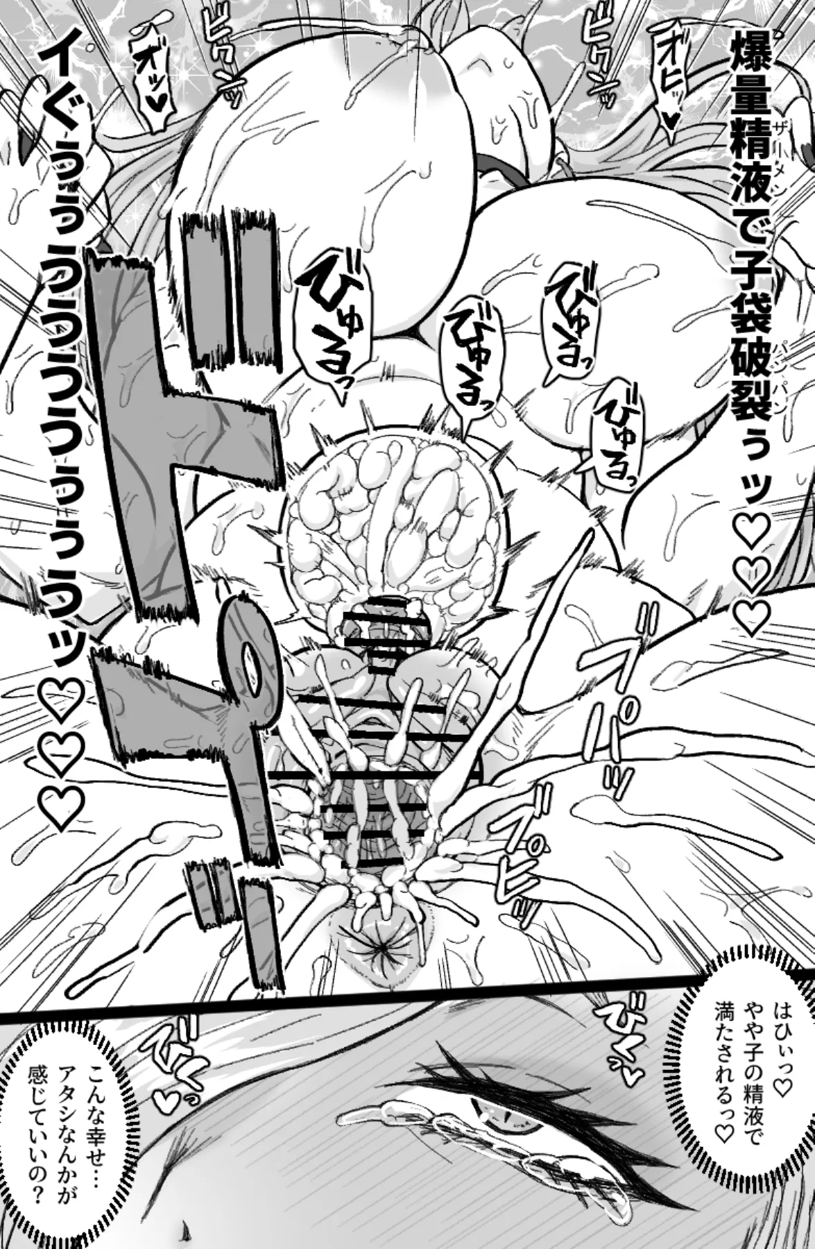 蛇と主の艶絵巻 Page.12