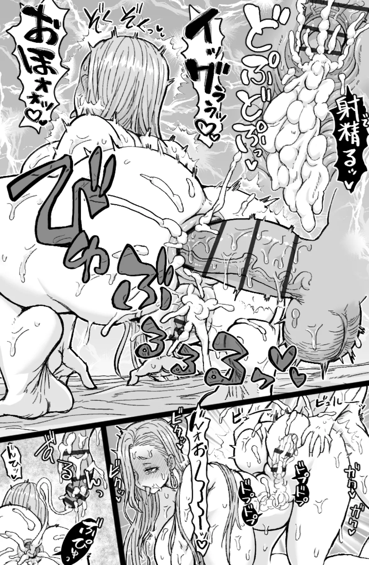 蛇と主の艶絵巻 Page.16