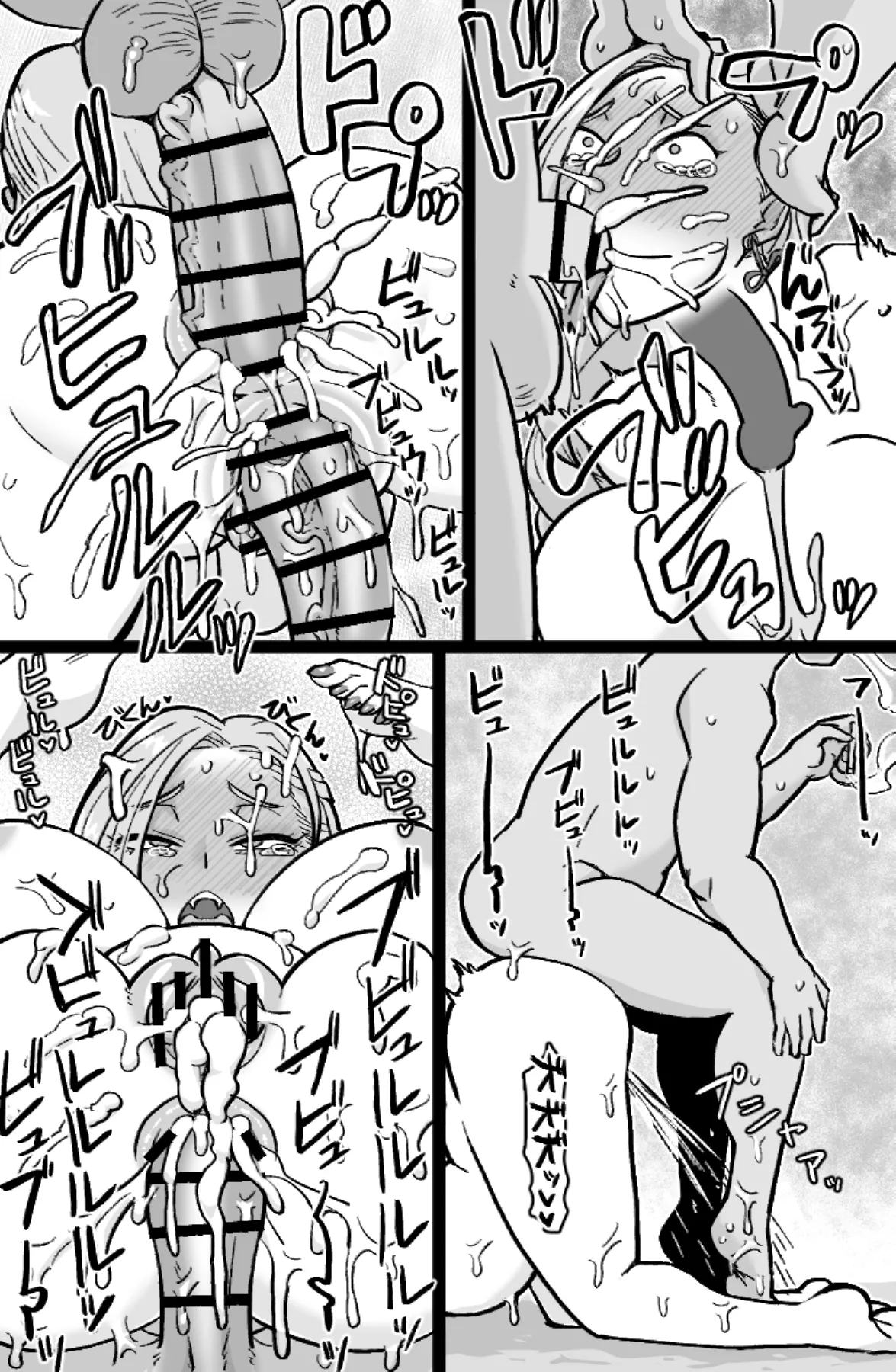蛇と主の艶絵巻 Page.29