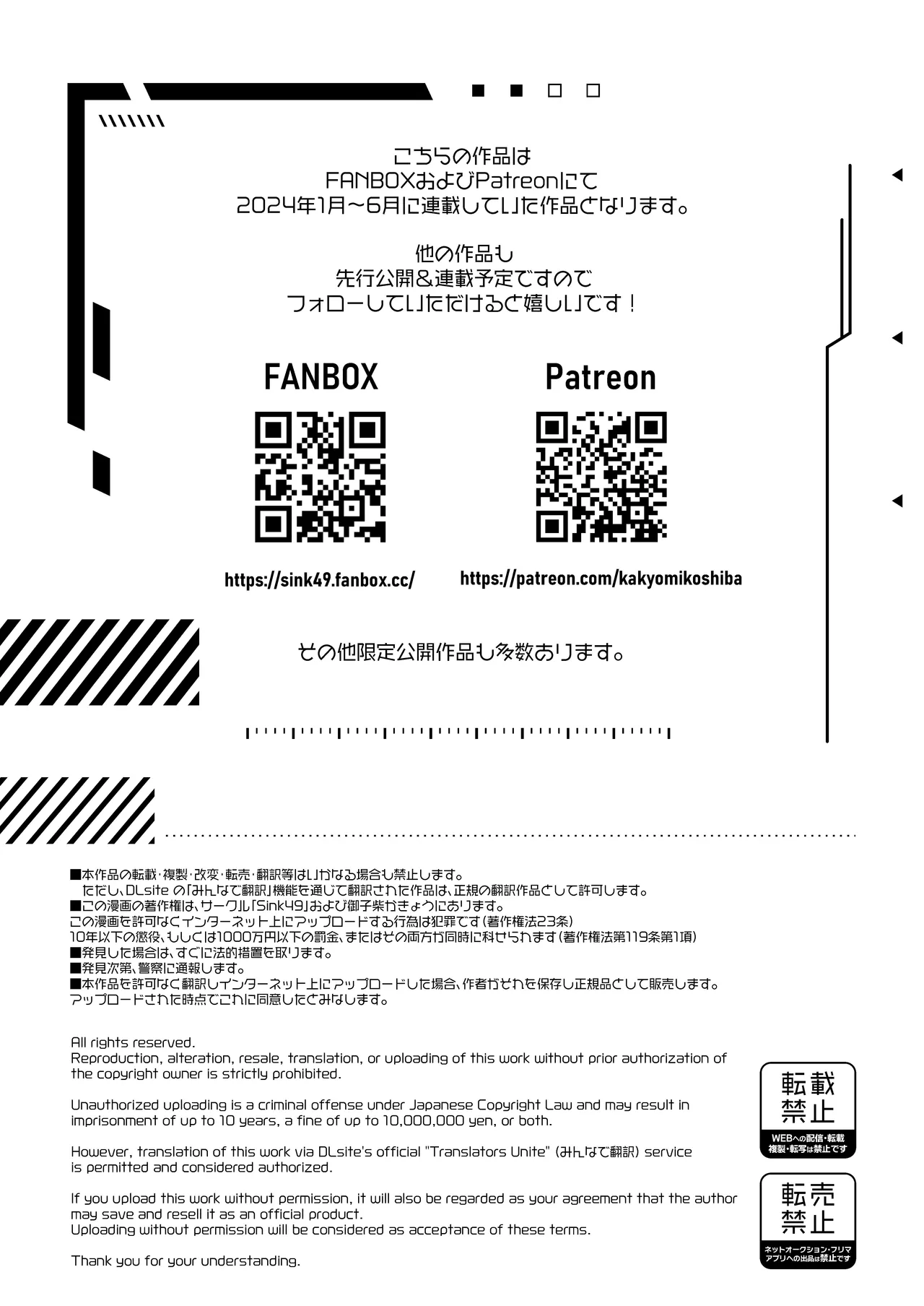 アダルト動画投稿者むちむちお兄さんにクリスマスに逆ナンされた話 Page.44