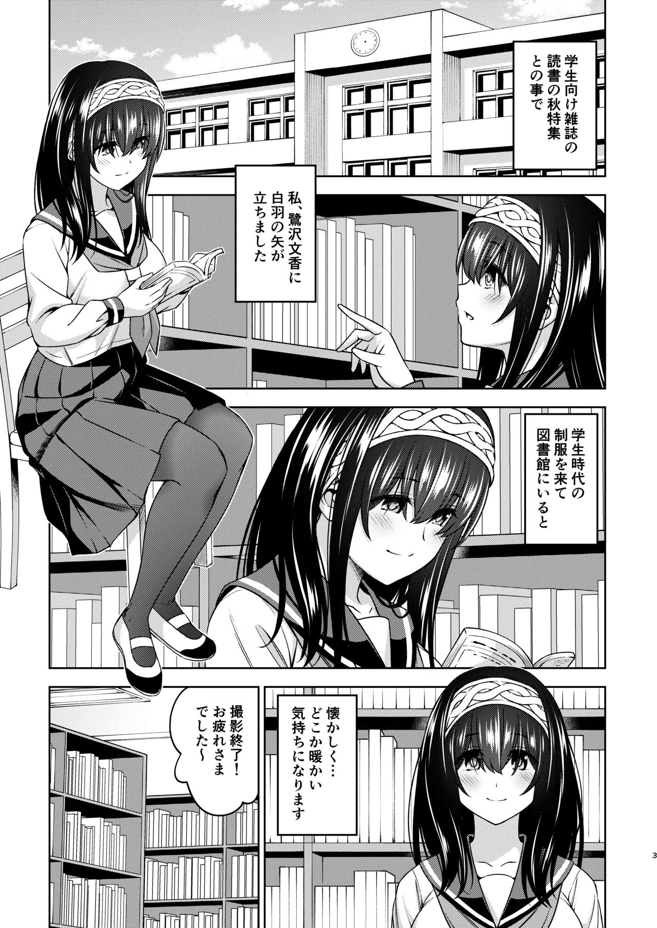 あさき夢みし Page.28