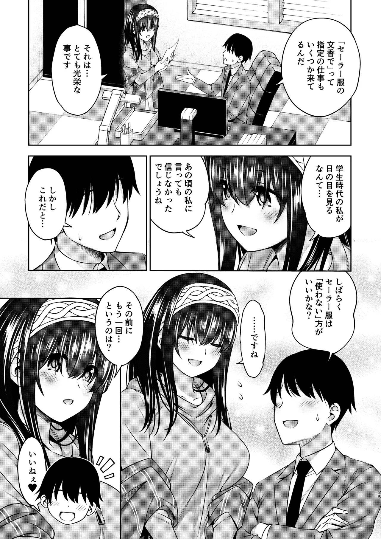 あさき夢みし Page.50