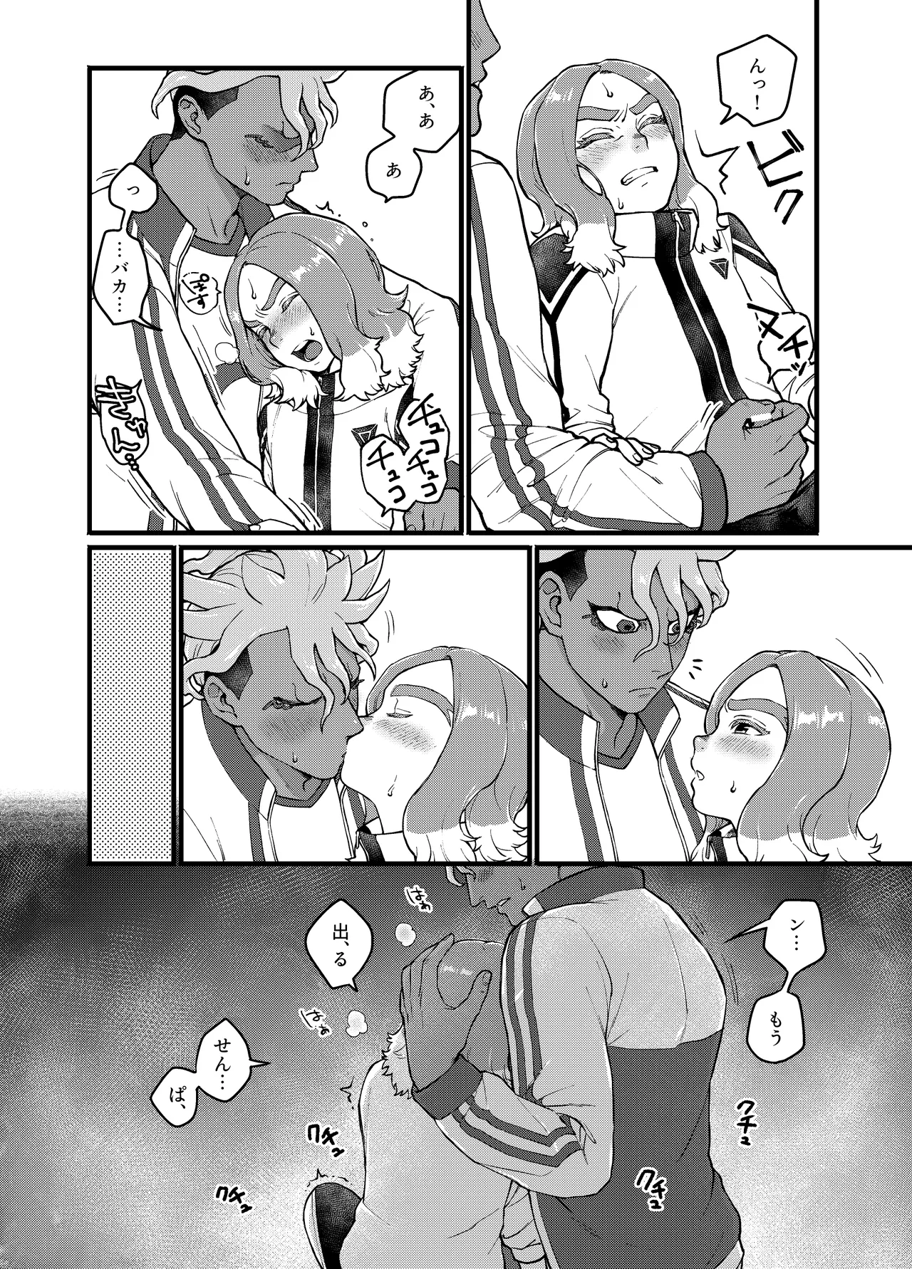 アバウトミー。 Page.16