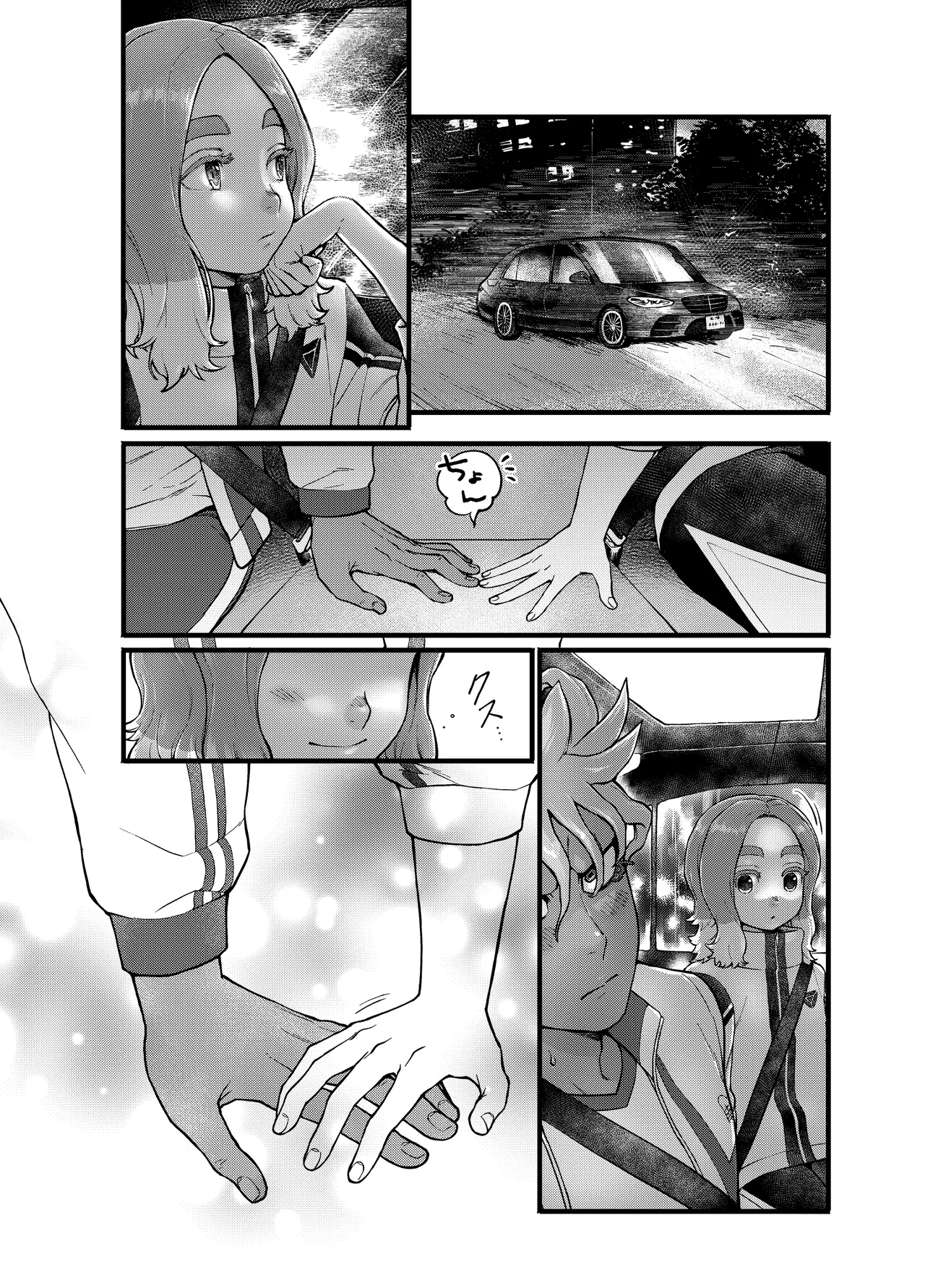 アバウトミー。 Page.20