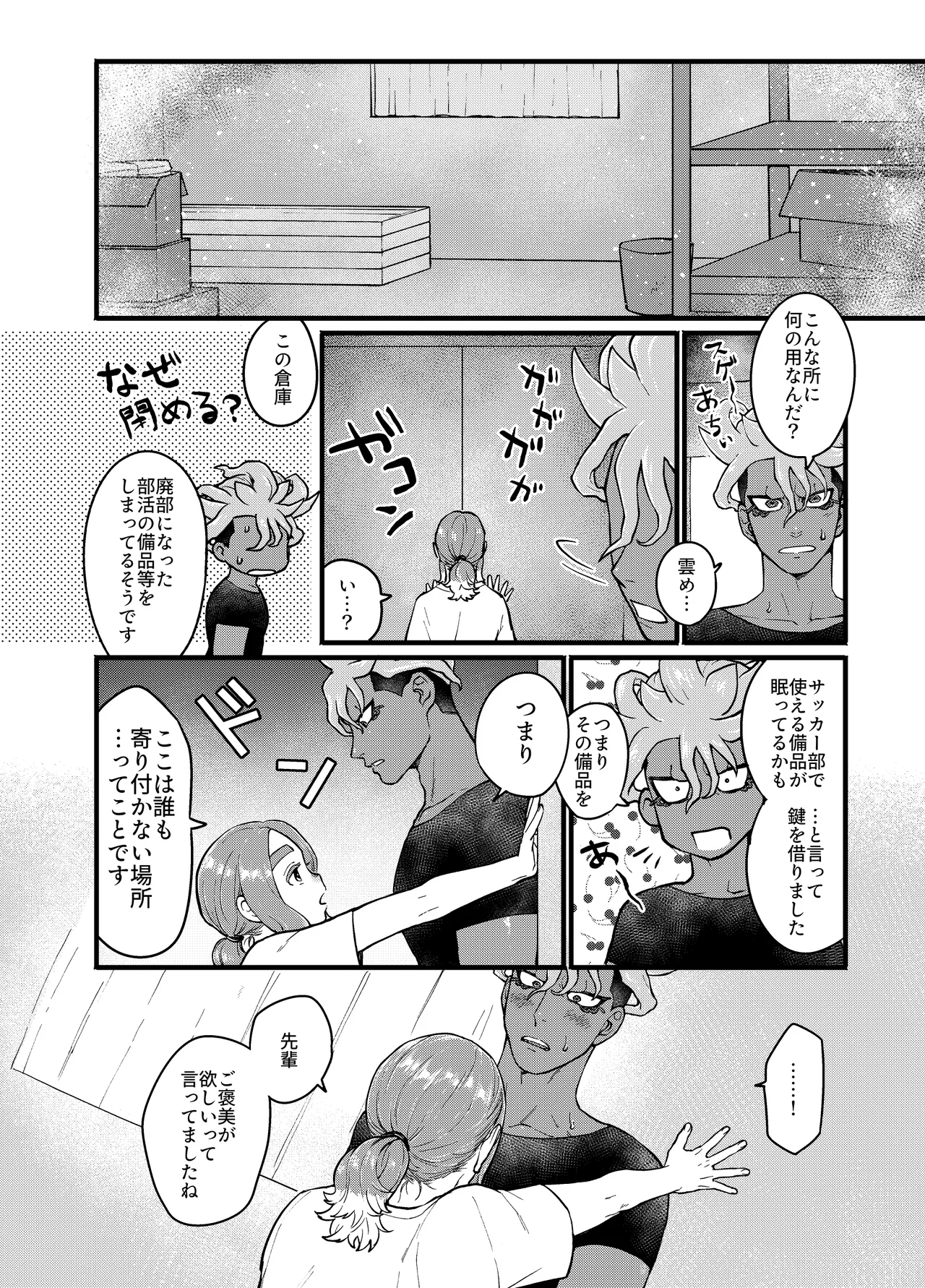 アバウトミー。 Page.22