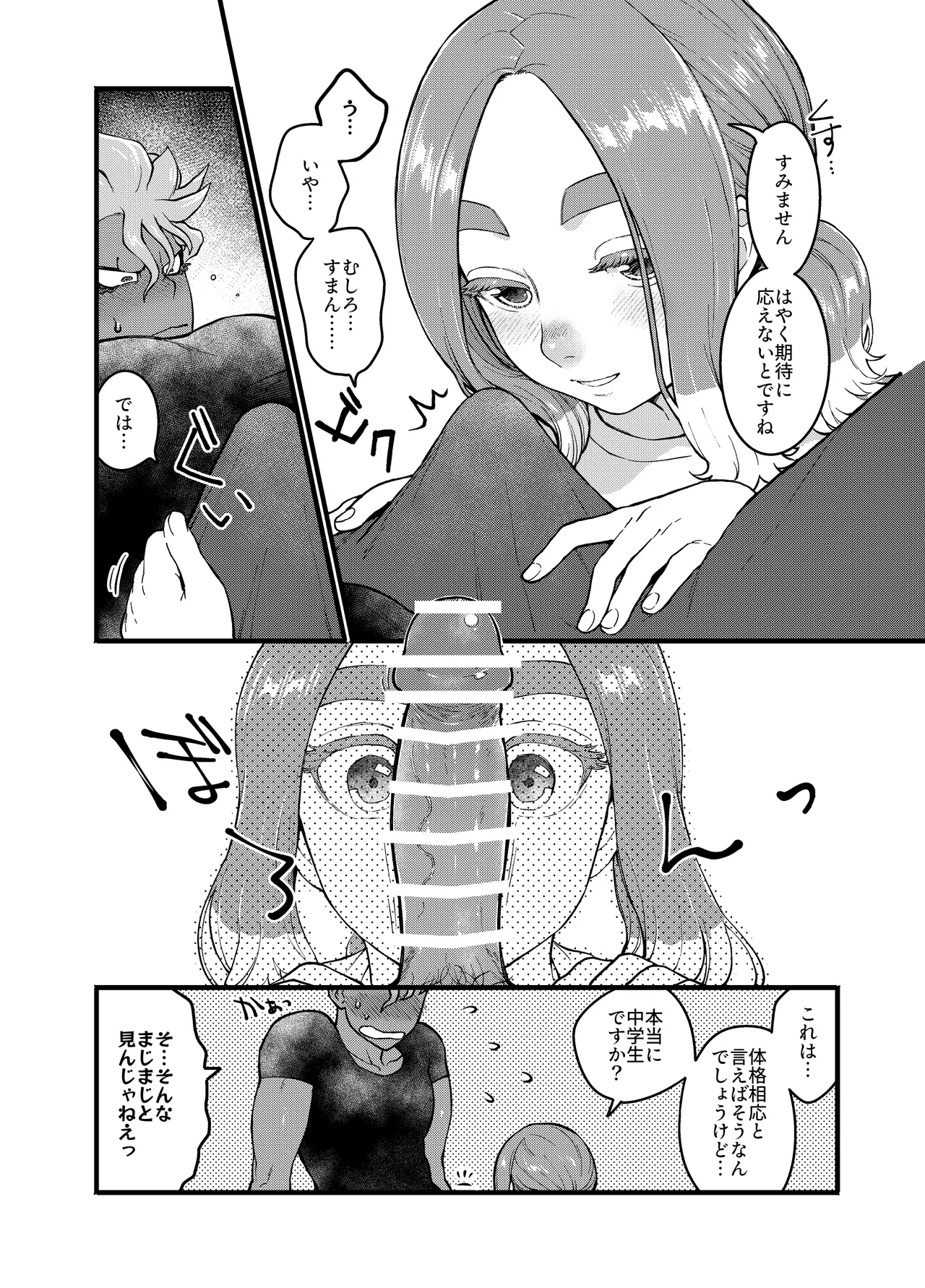 アバウトミー。 Page.26