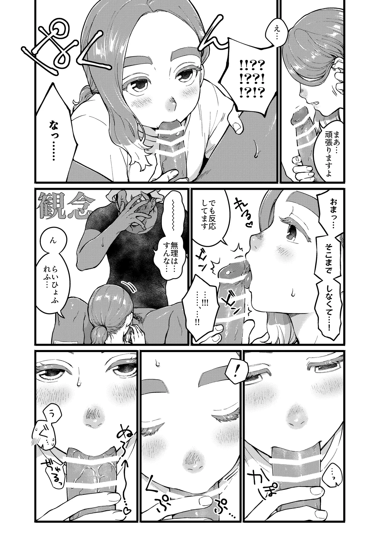 アバウトミー。 Page.27