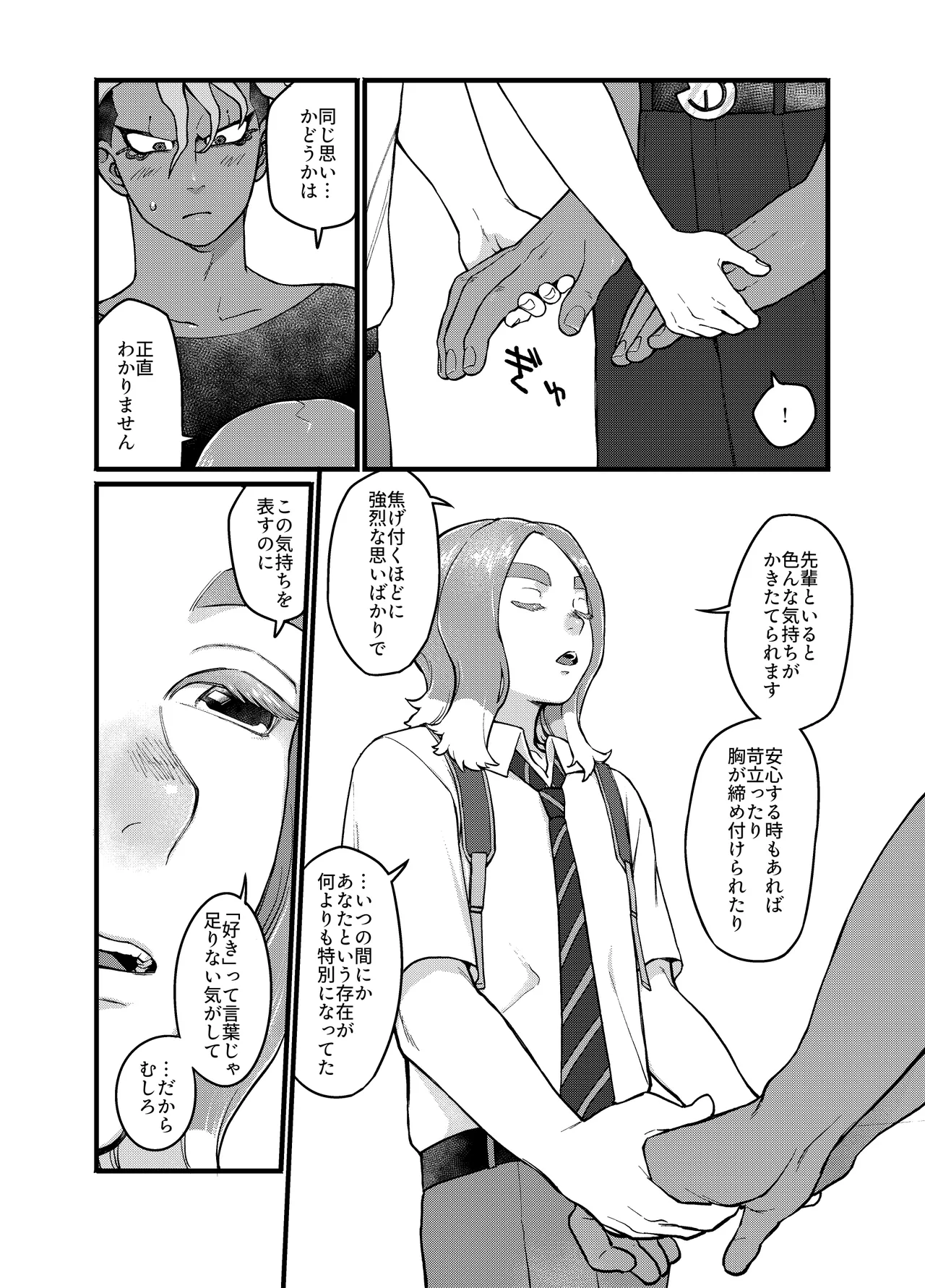 アバウトミー。 Page.46